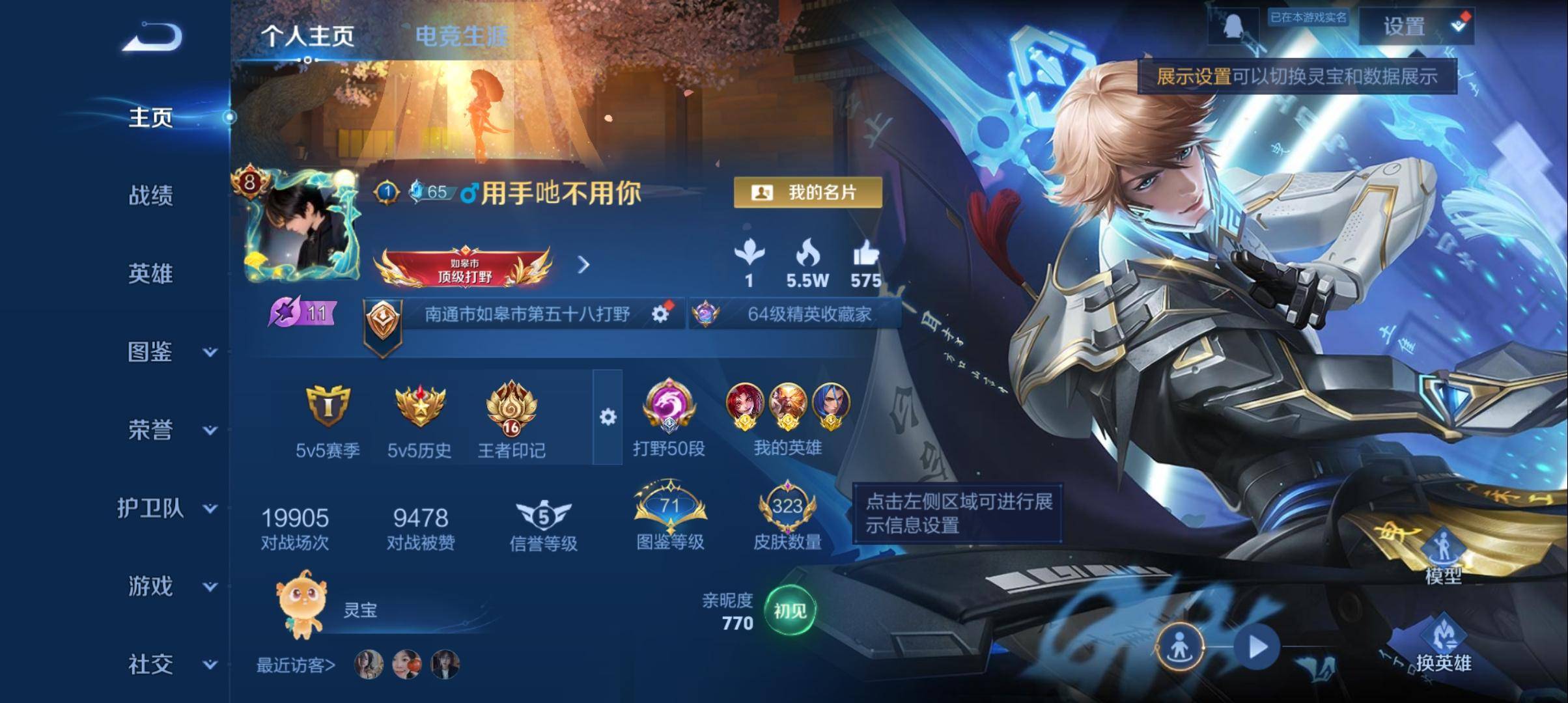 王者荣耀账号安卓QQ由于赛季更新段位以上号为准 安卓Q 【可二次】 英雄数量:126 皮肤数量:323 贵族等级:贵族V