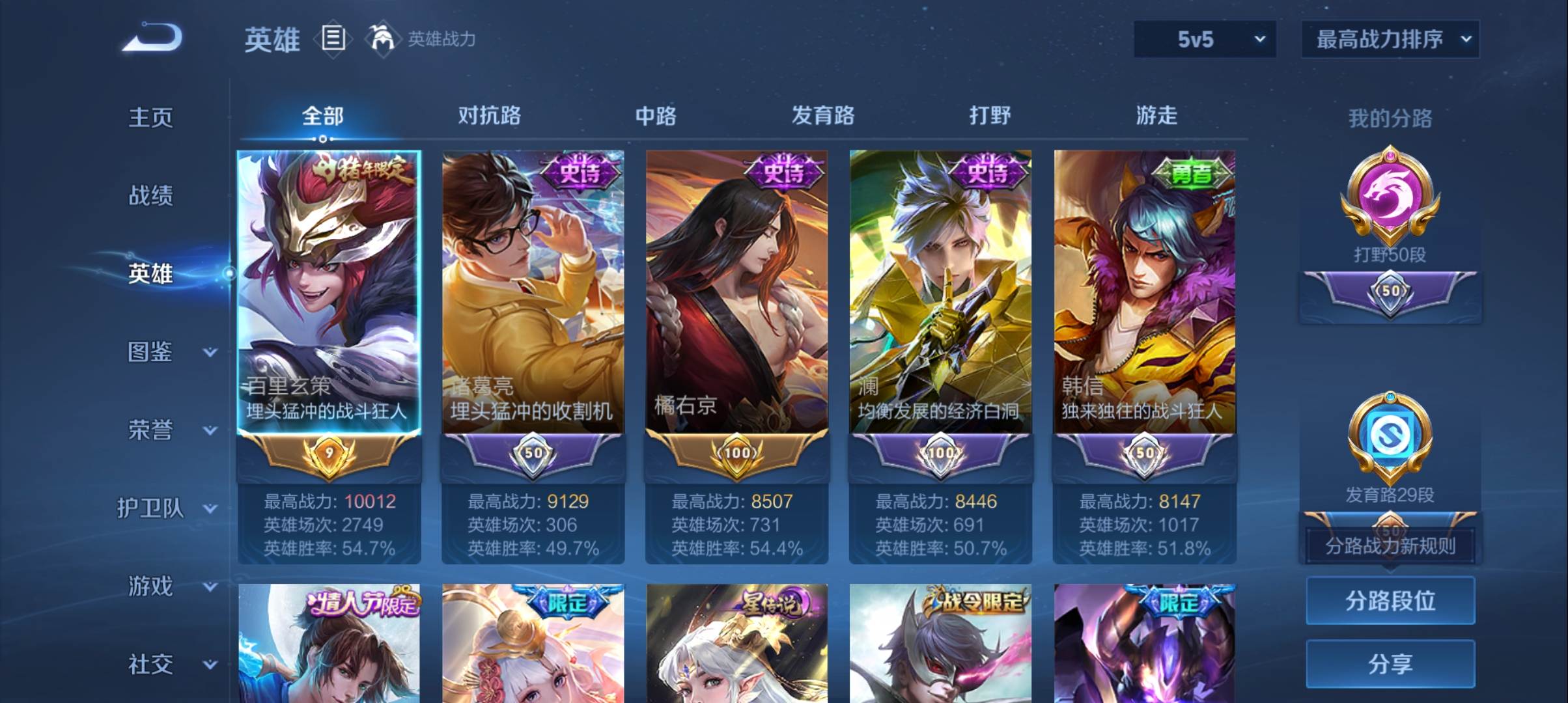 WZQM3371139王者荣耀账号详情图3