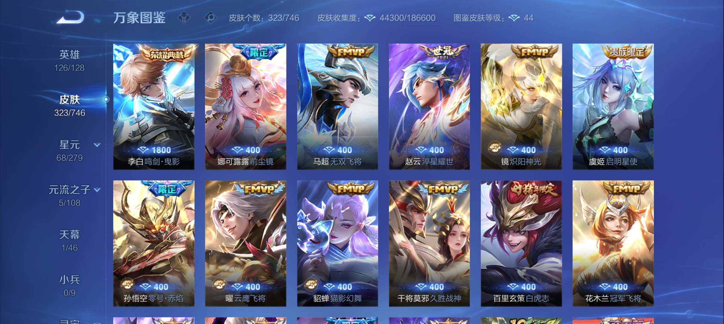 WZQM3371139王者荣耀账号详情图7