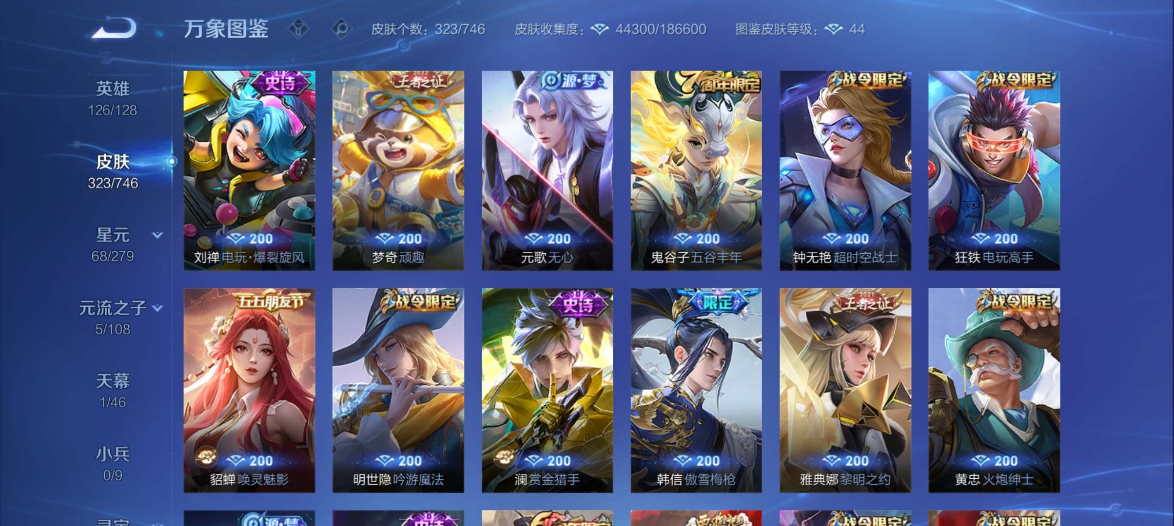 WZQM3371139王者荣耀账号详情图9