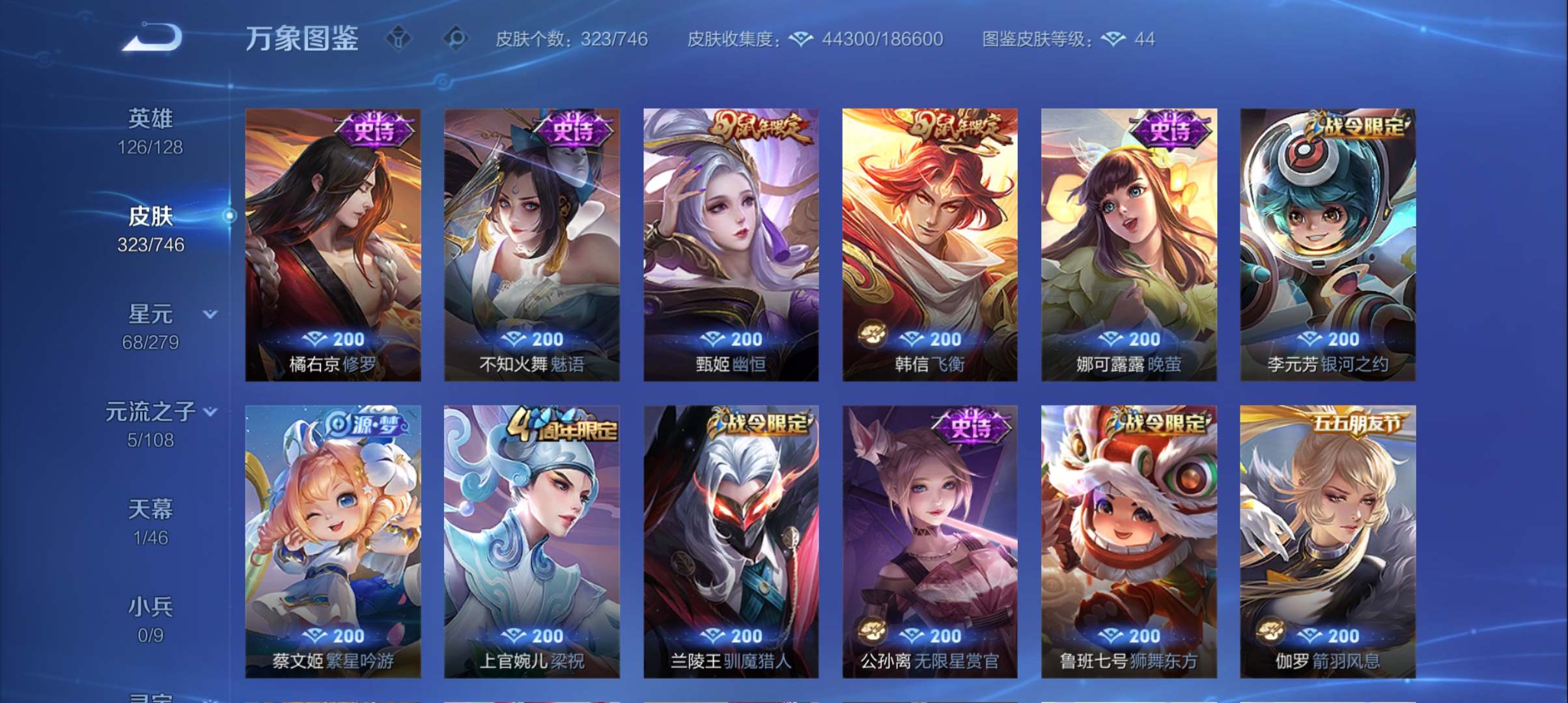 WZQM3371139王者荣耀账号详情图11