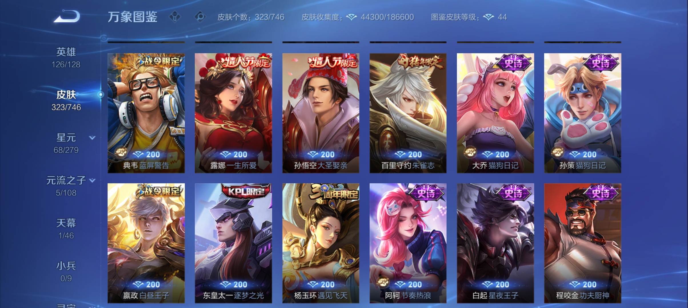 WZQM3371139王者荣耀账号详情图12