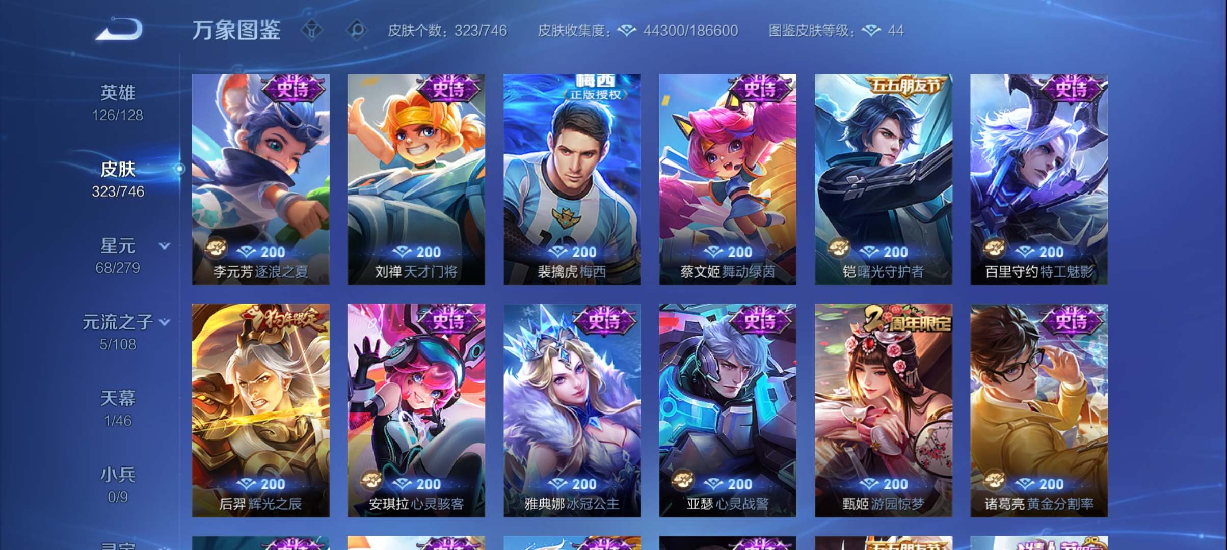 WZQM3371139王者荣耀账号详情图13