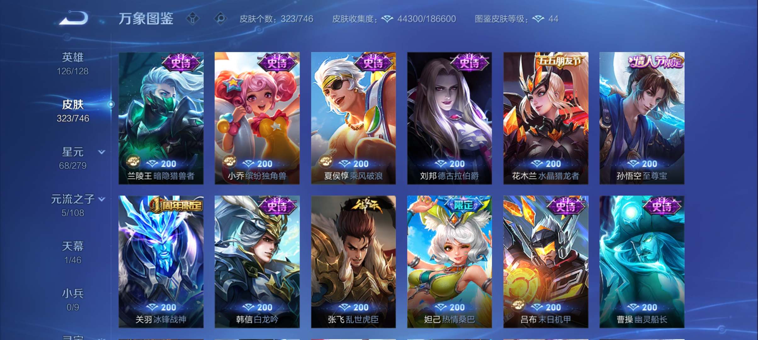 WZQM3371139王者荣耀账号详情图14