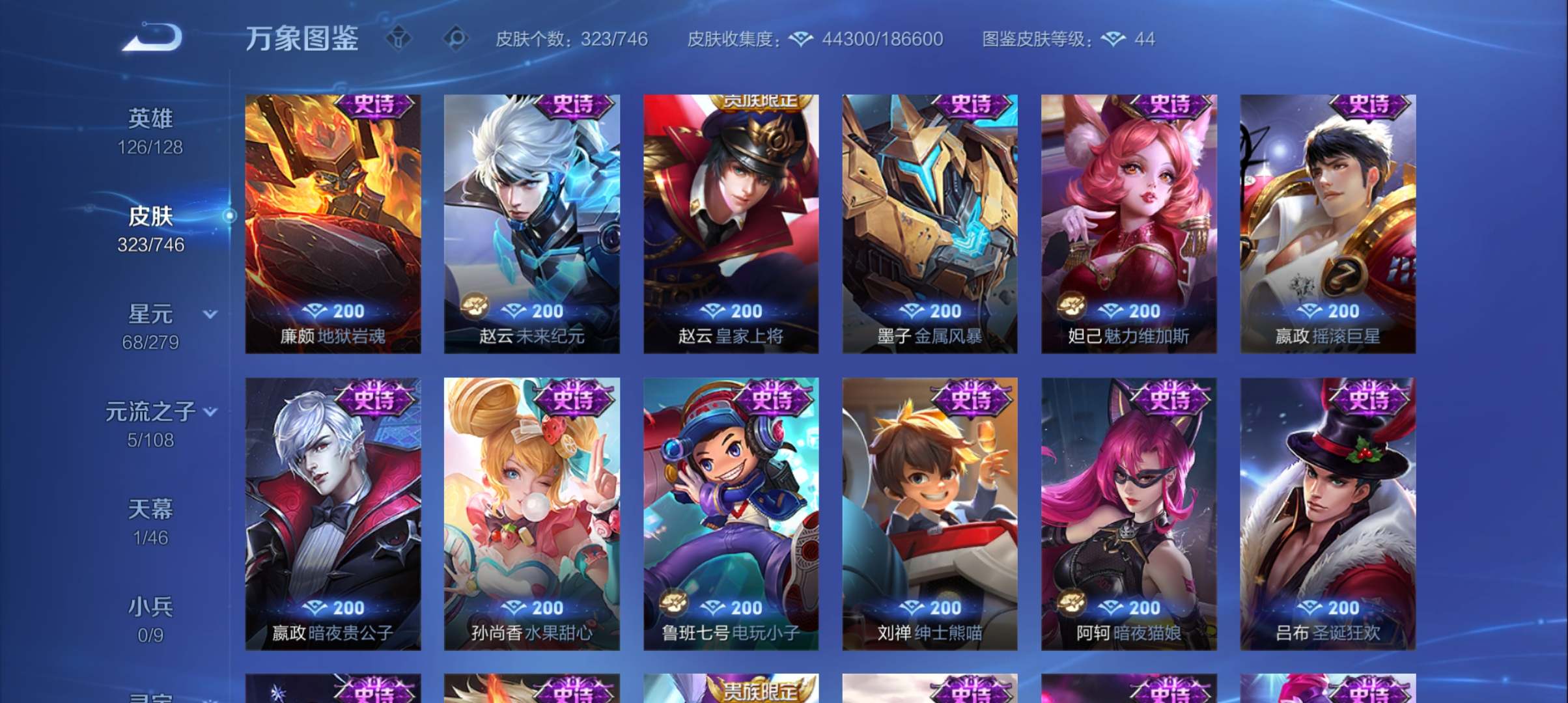 WZQM3371139王者荣耀账号详情图15