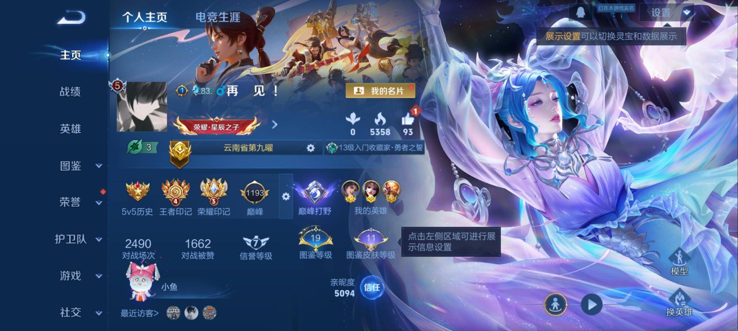 王者荣耀账号安卓QQ70英雄-68皮肤-荣耀典藏1-传说品质2-史诗品质23幻阙歌-千山共赴-神树通天-至尊宝-心灵战警