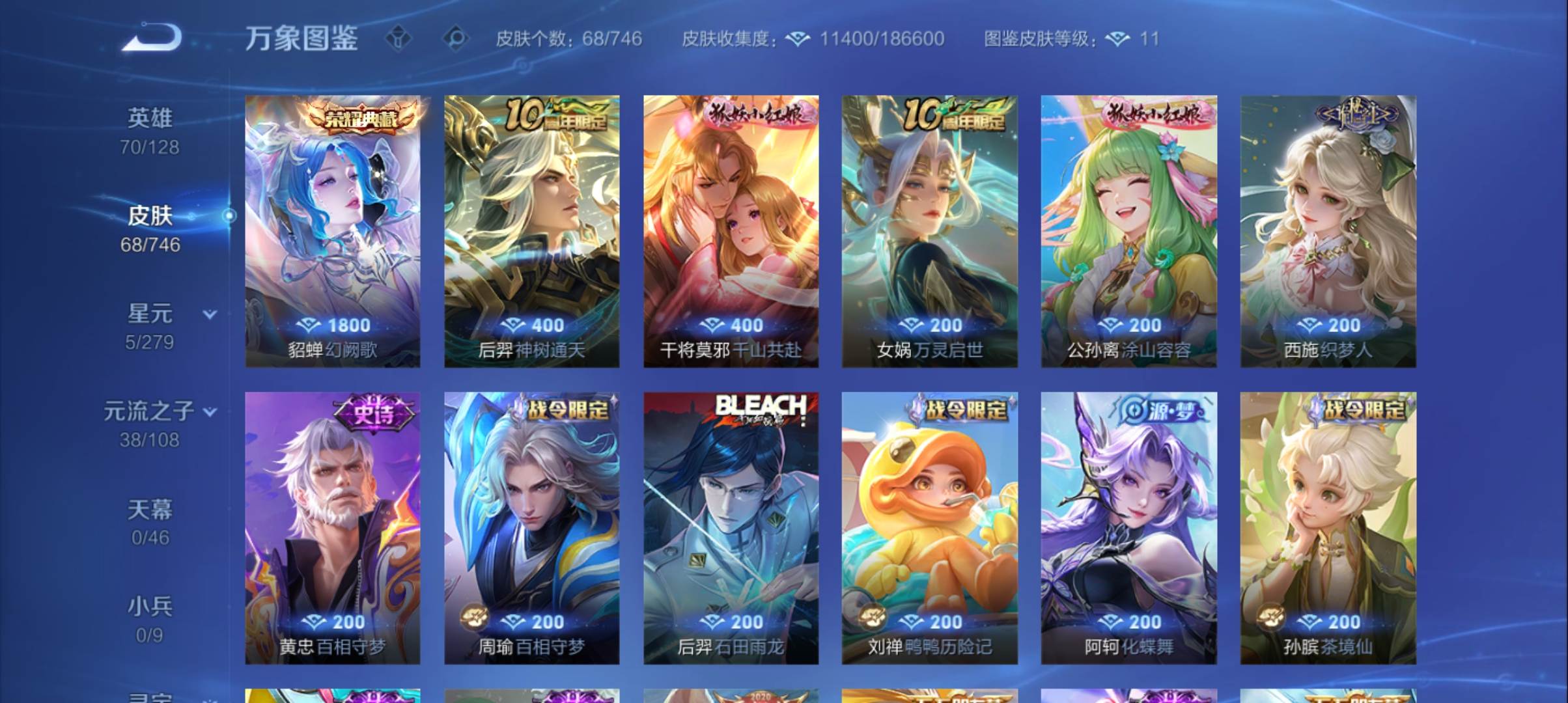 WZCMW3370434王者荣耀账号详情图6