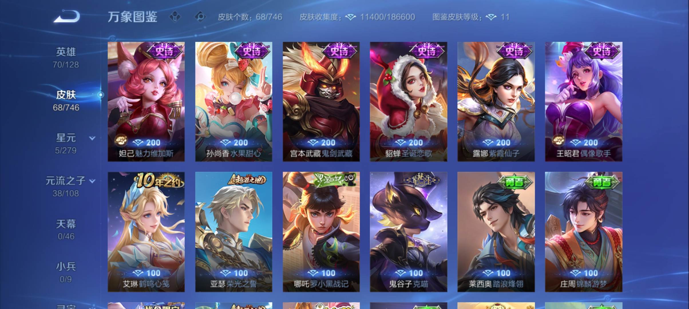 WZCMW3370434王者荣耀账号详情图8