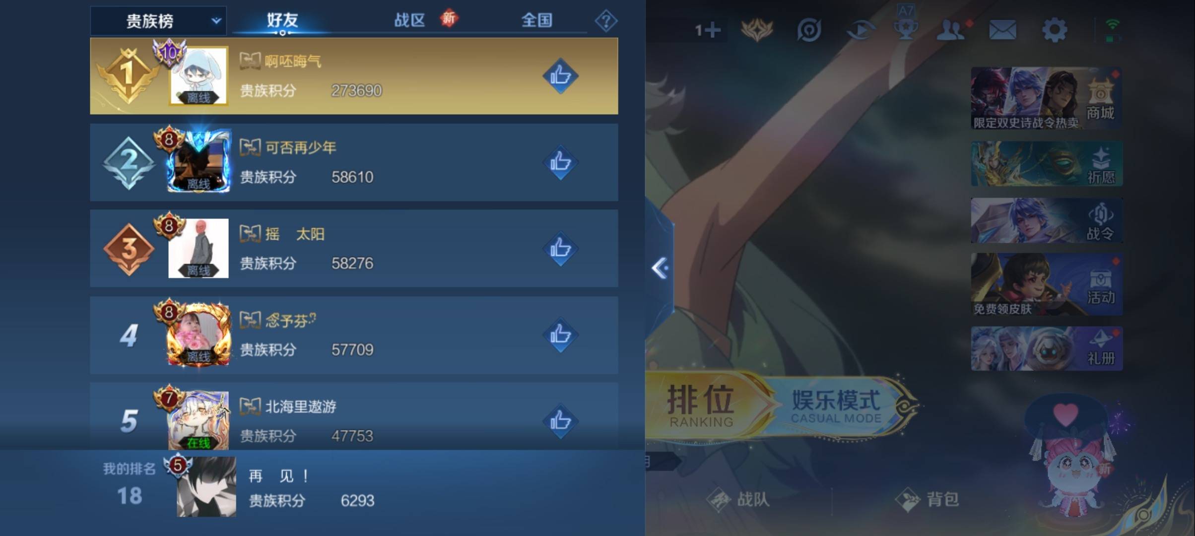 WZCMW3370434王者荣耀账号详情图10