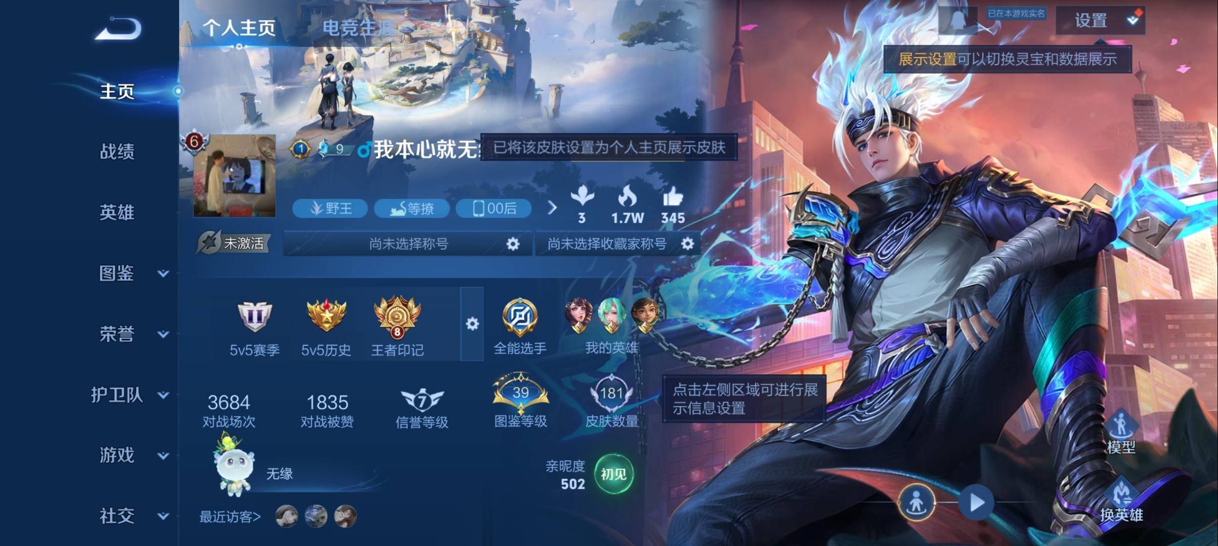 王者荣耀账号安卓QQ由于赛季更新段位以上号为准 安卓Q 【包人脸】 英雄数量:126 皮肤数量:181 贵族等级:贵族V