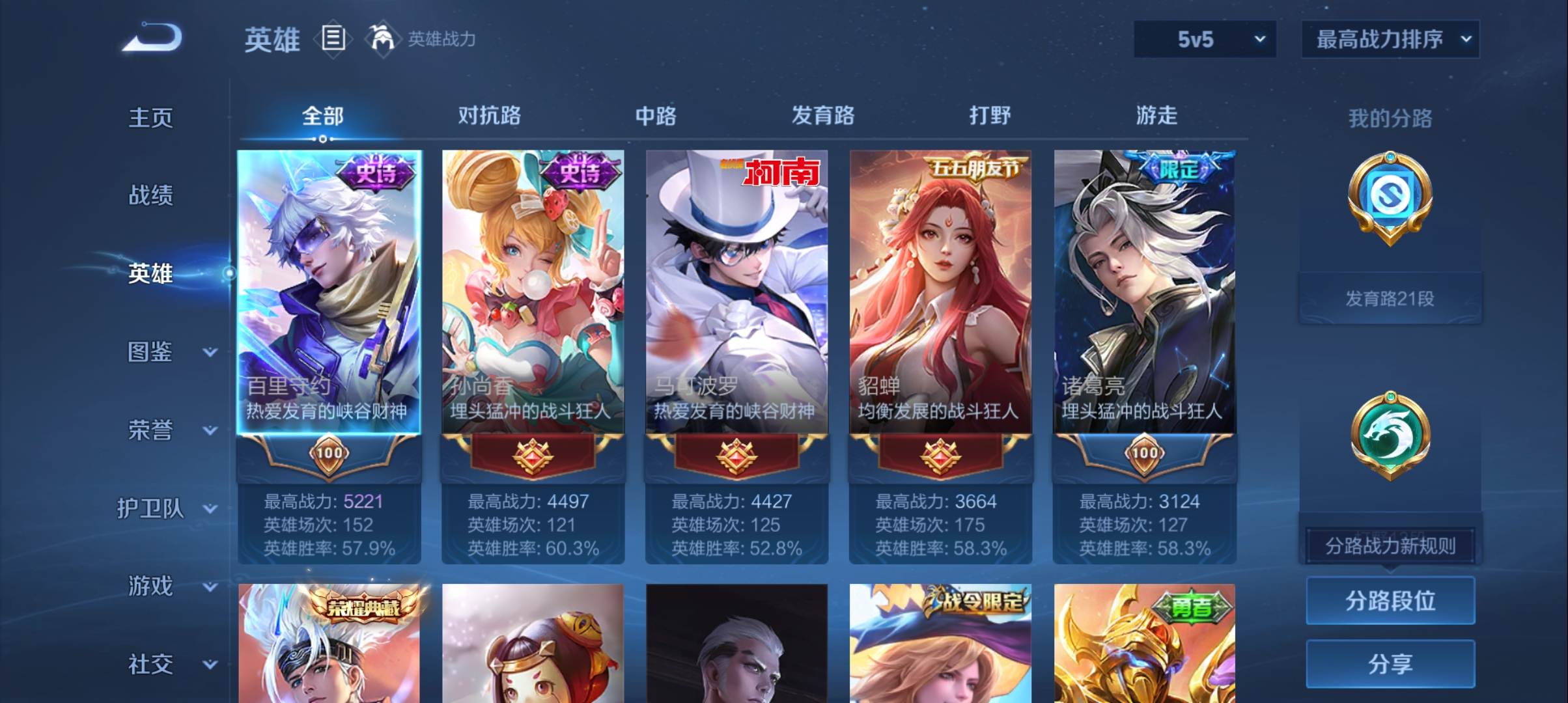 WZQM3371138王者荣耀账号详情图3