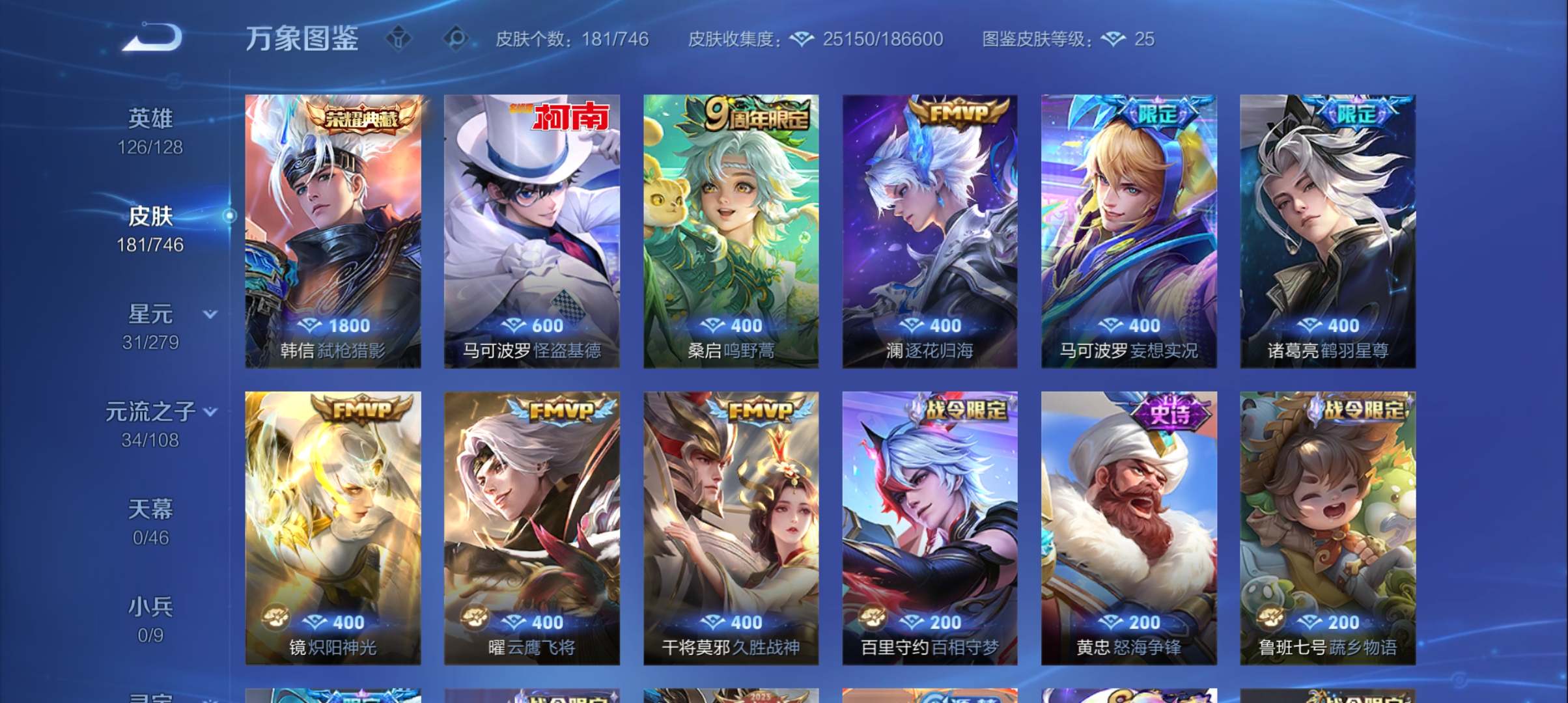 WZQM3371138王者荣耀账号详情图7