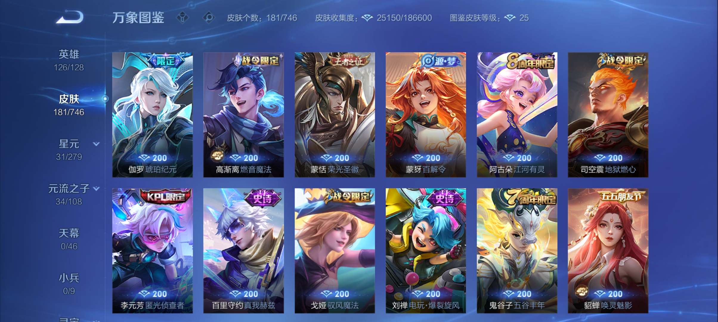 WZQM3371138王者荣耀账号详情图8