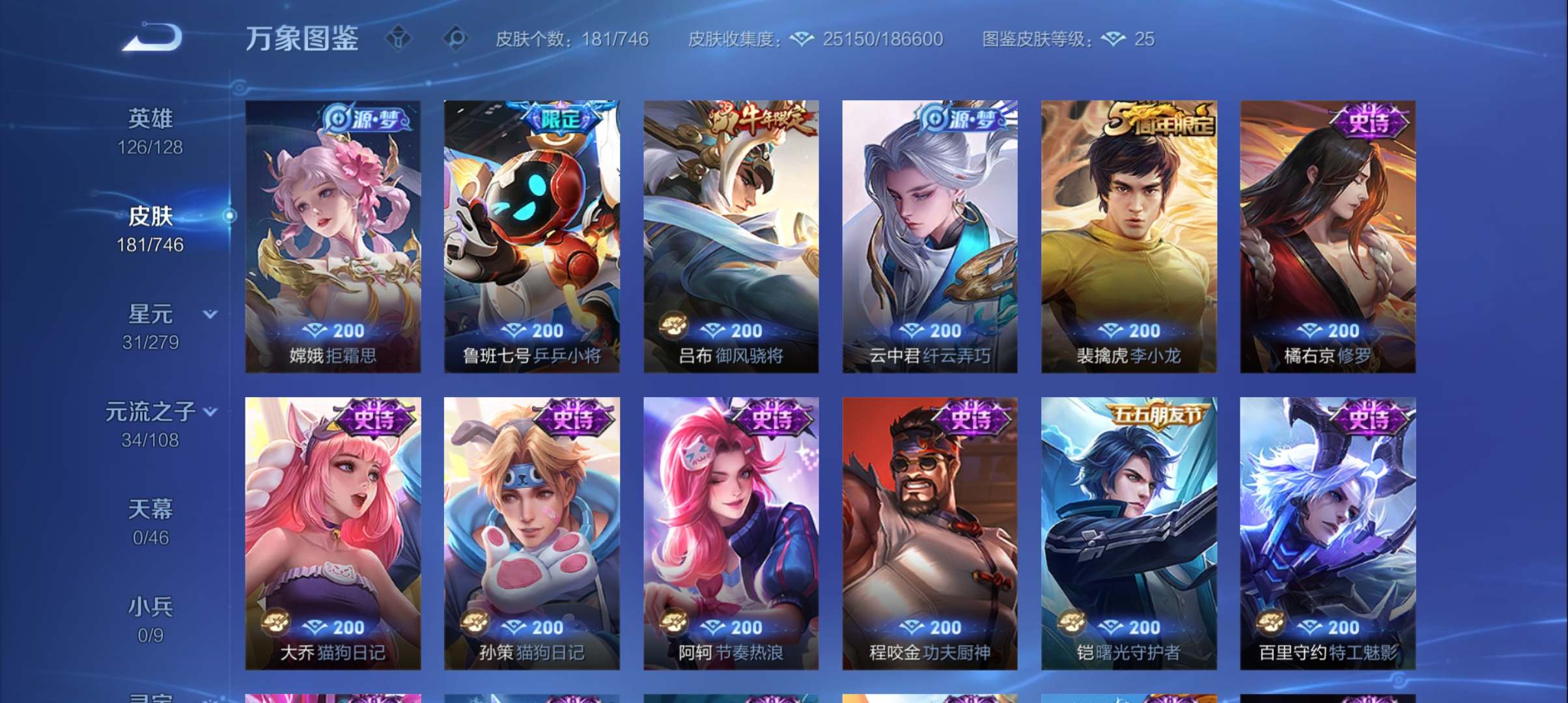 WZQM3371138王者荣耀账号详情图9