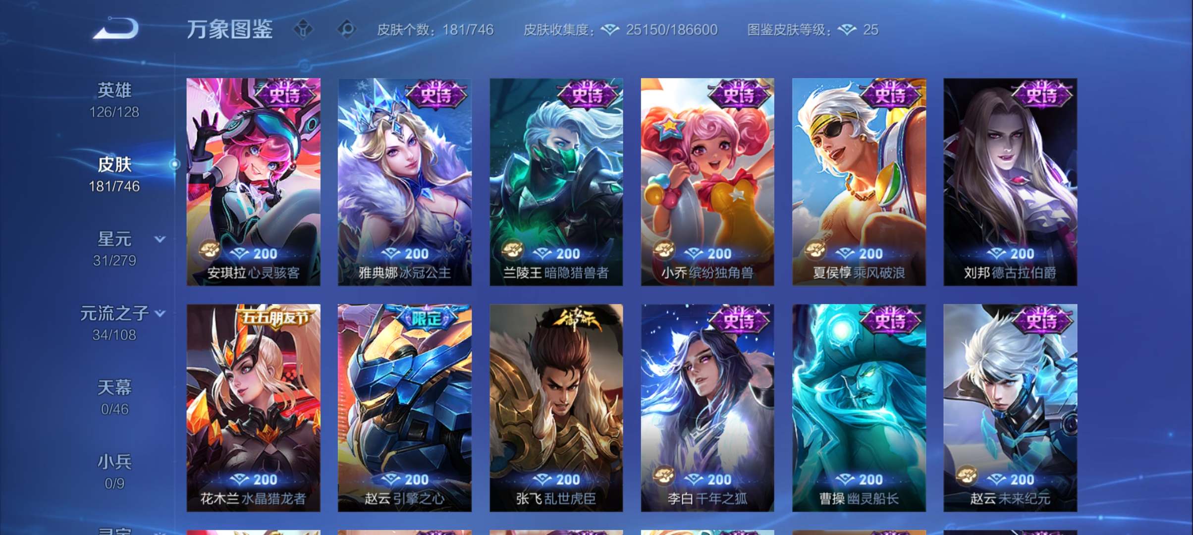 WZQM3371138王者荣耀账号详情图10