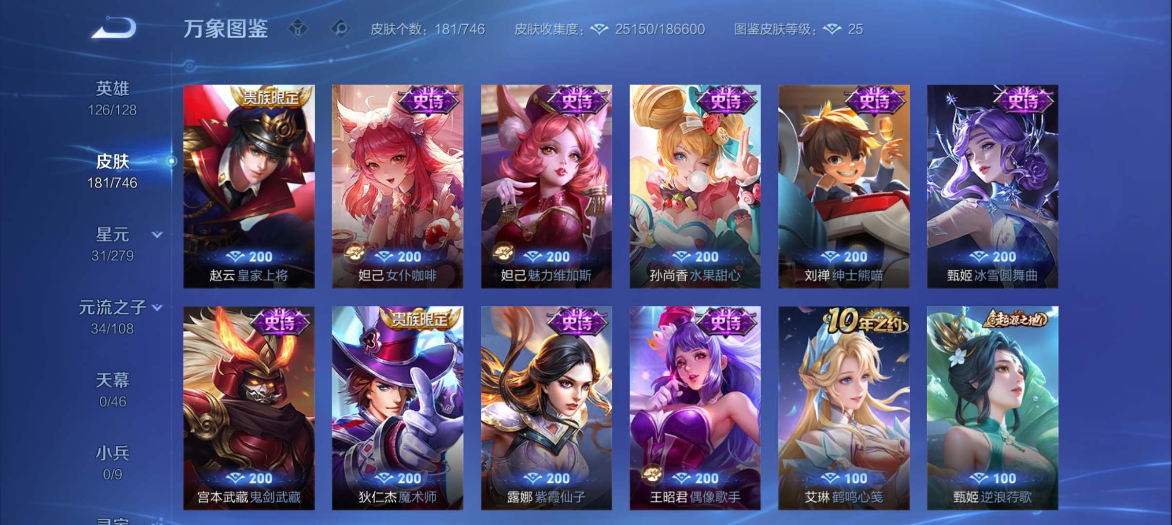 WZQM3371138王者荣耀账号详情图11