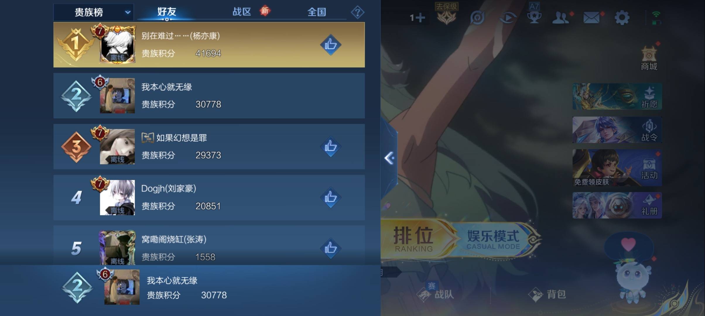 WZQM3371138王者荣耀账号详情图12