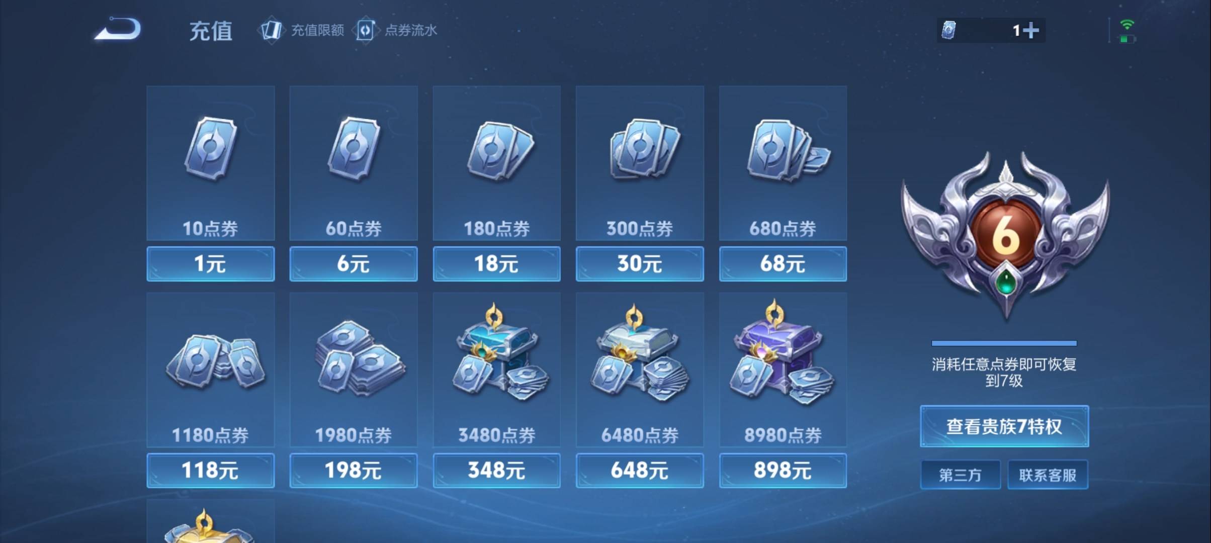 WZQM3371138王者荣耀账号详情图13