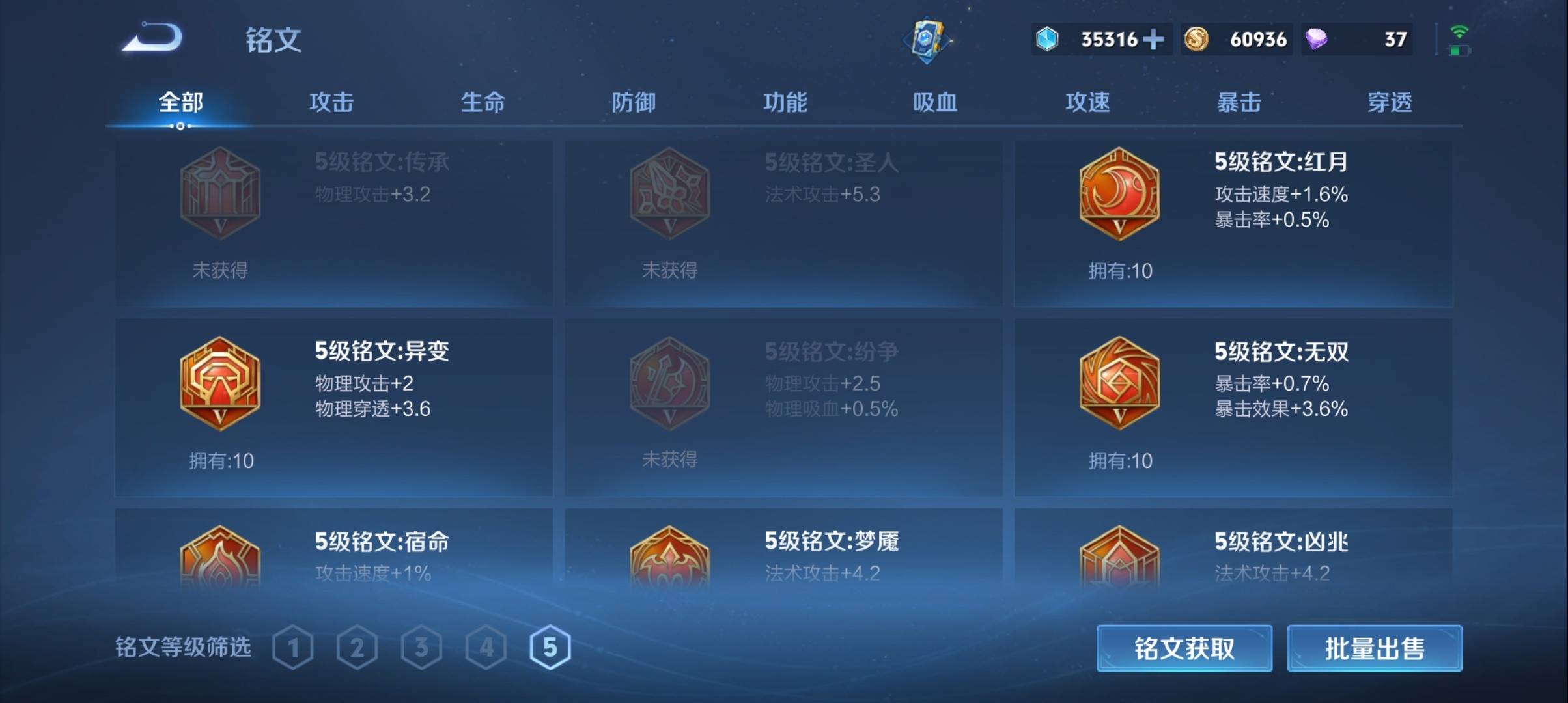 WZQM3371138王者荣耀账号详情图15