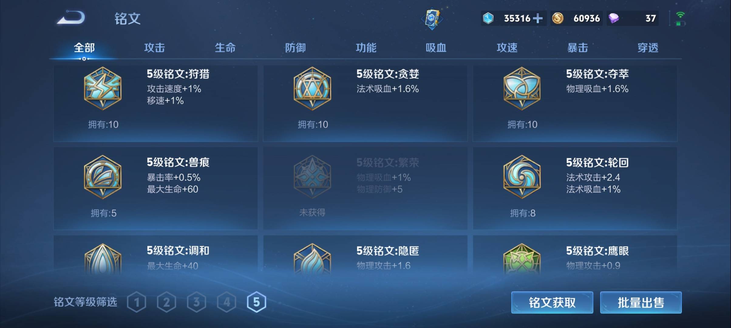 WZQM3371138王者荣耀账号详情图16