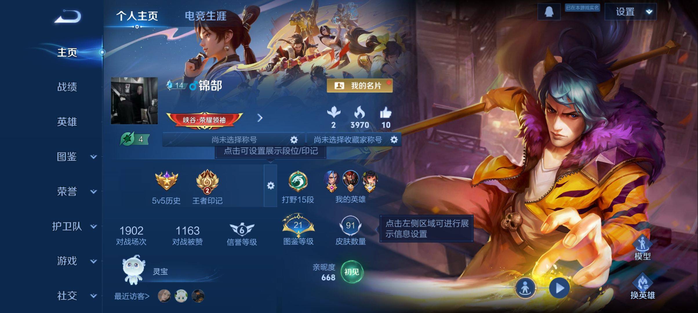 王者荣耀账号安卓QQ120英雄-91皮肤-传说品质1-史诗品质17鸣野蒿-鬼剑武藏-魅力维加斯-皇家上将-圣诞狂欢-江河