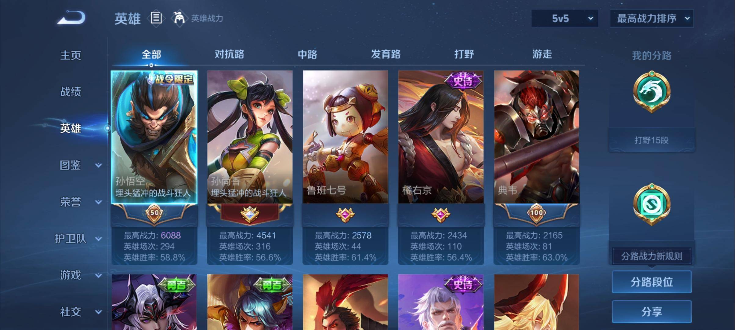 WZCMW3367020王者荣耀账号详情图2