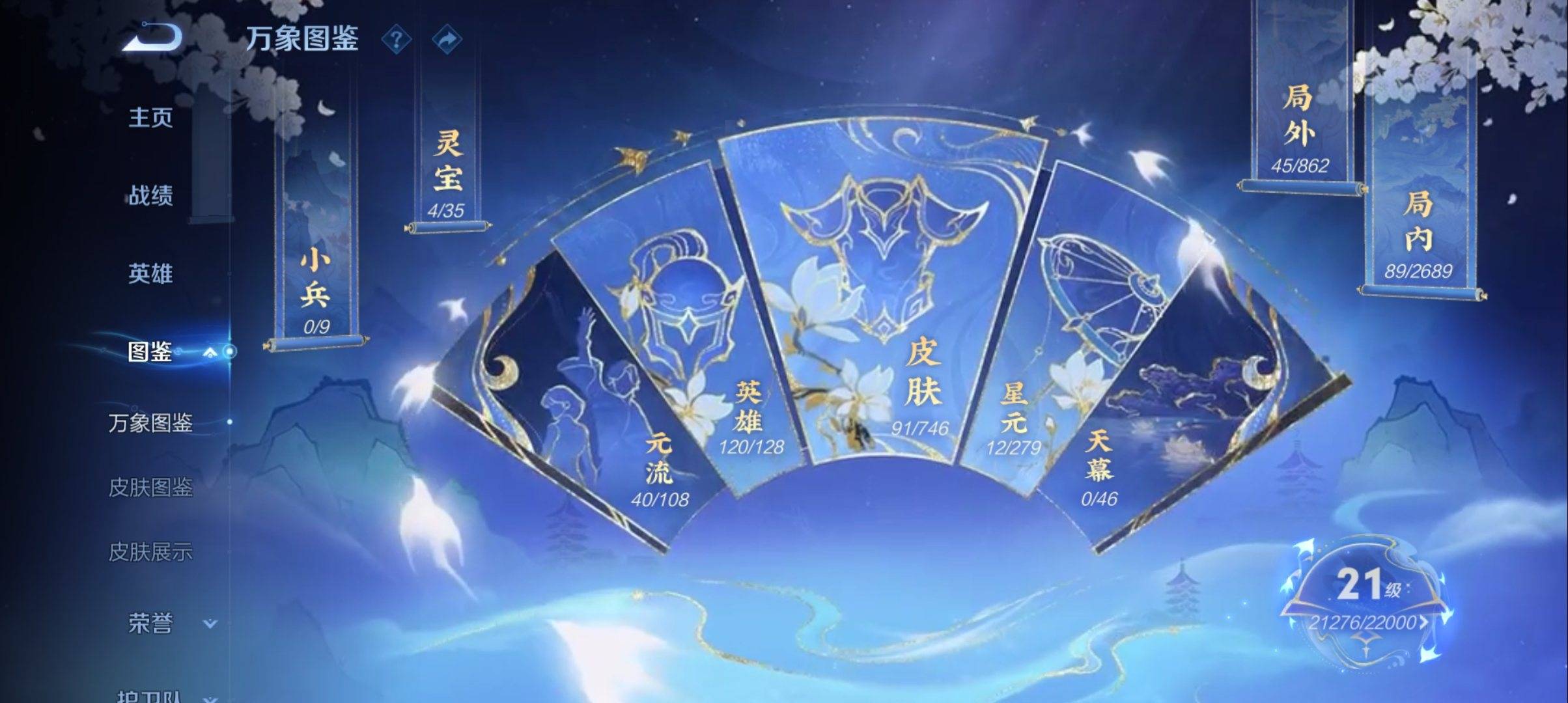 WZCMW3367020王者荣耀账号详情图3