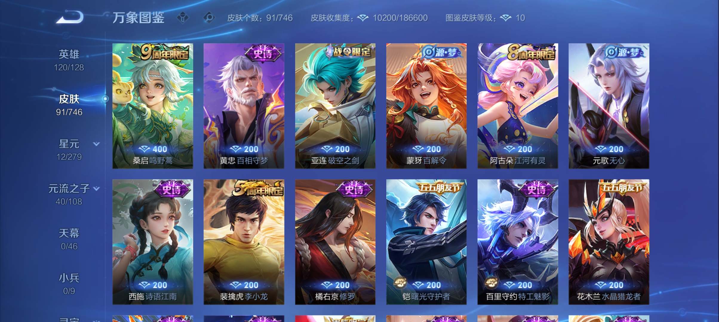 WZCMW3367020王者荣耀账号详情图6