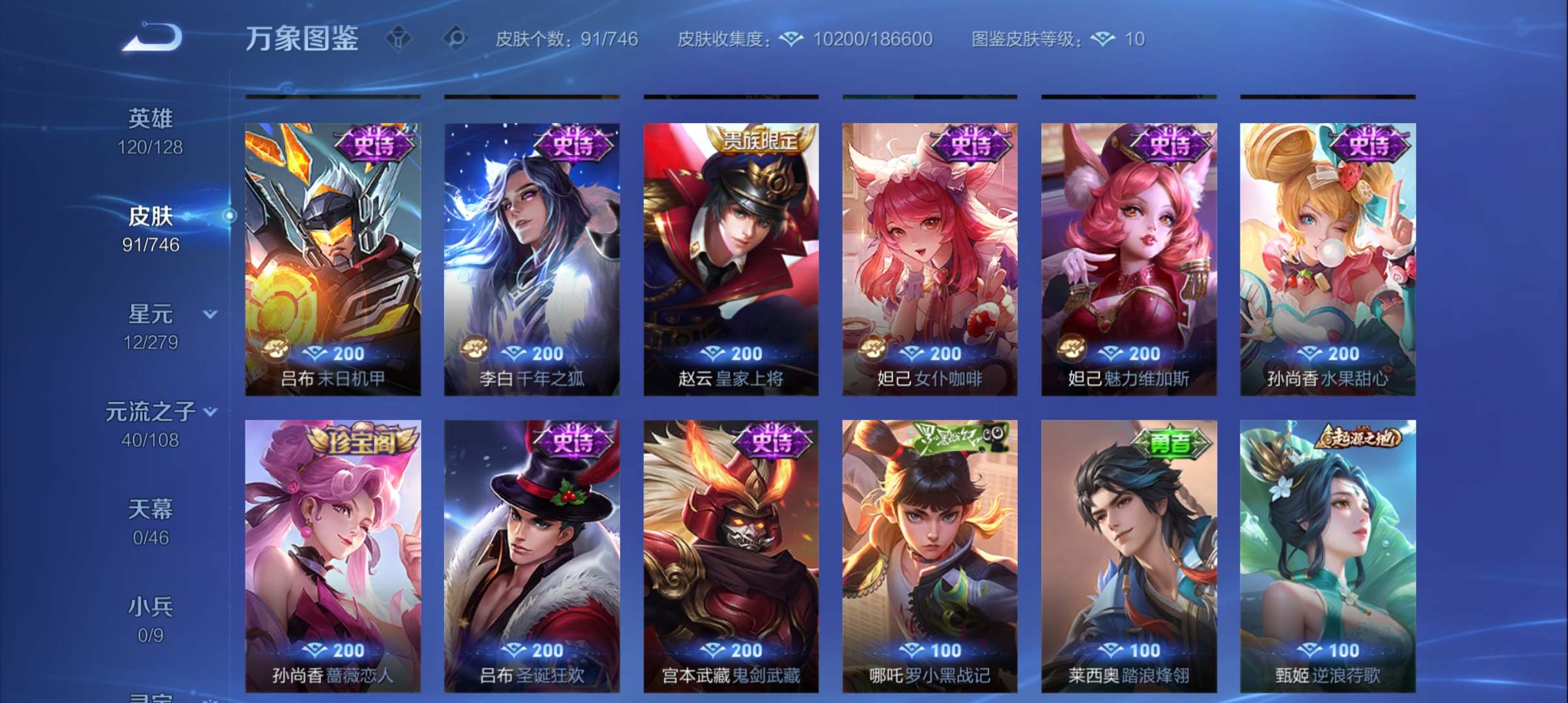 WZCMW3367020王者荣耀账号详情图7