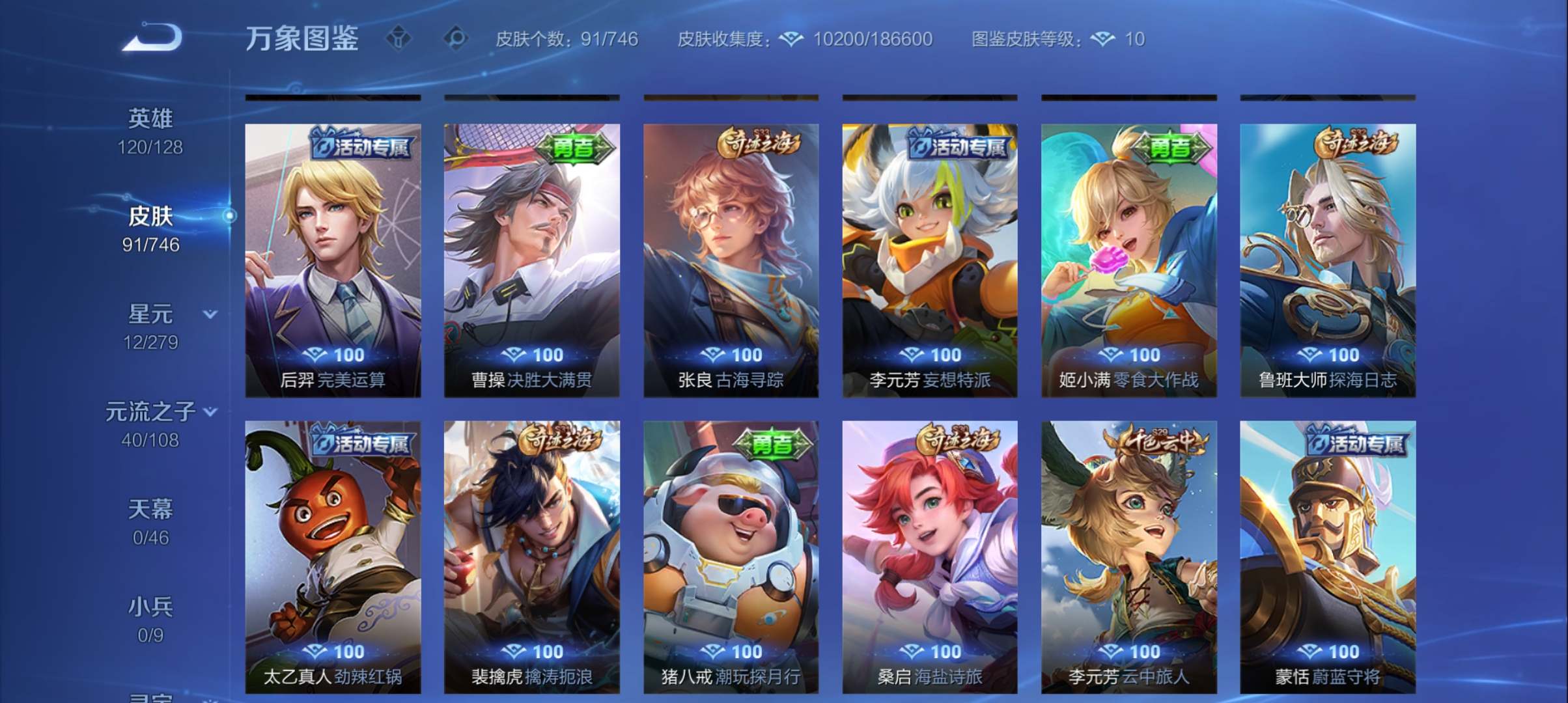 WZCMW3367020王者荣耀账号详情图9