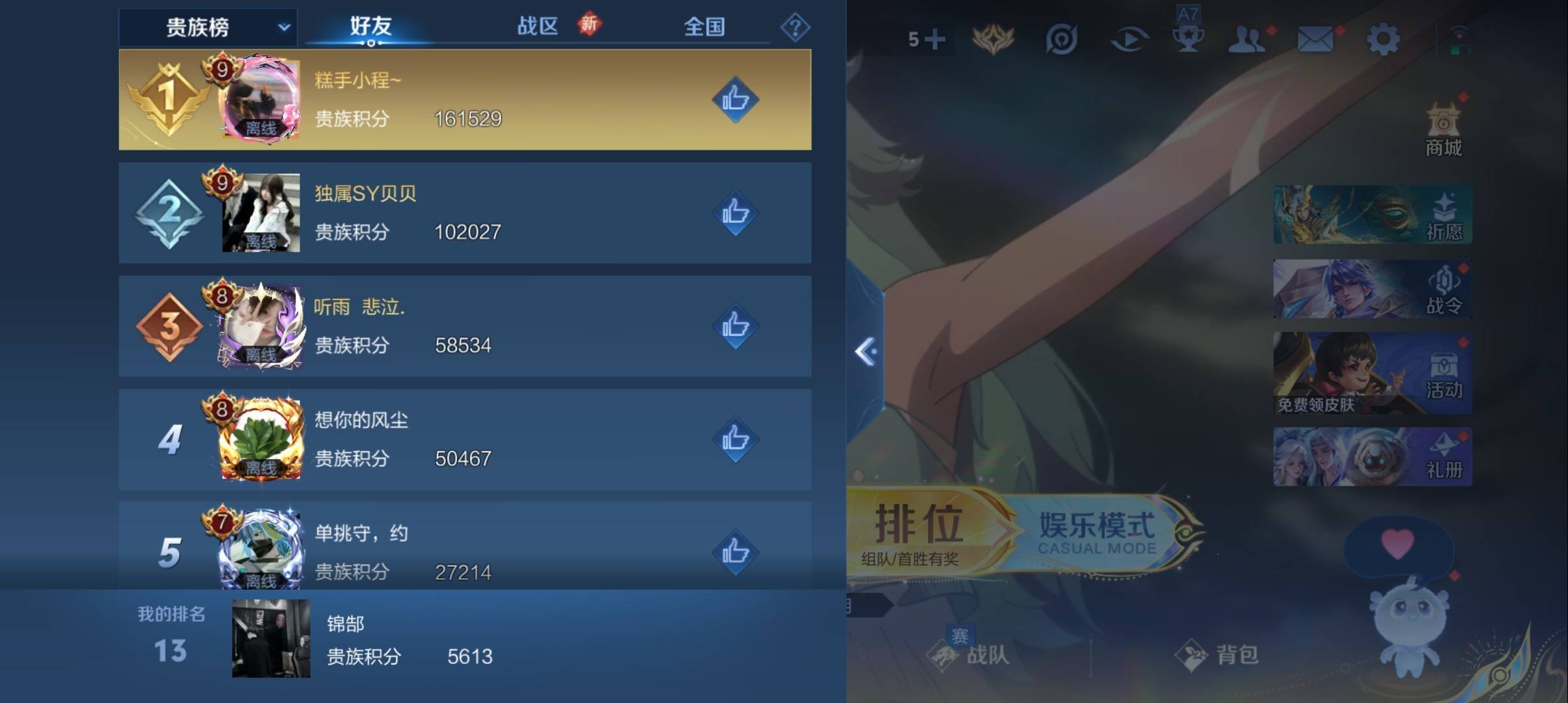 WZCMW3367020王者荣耀账号详情图10