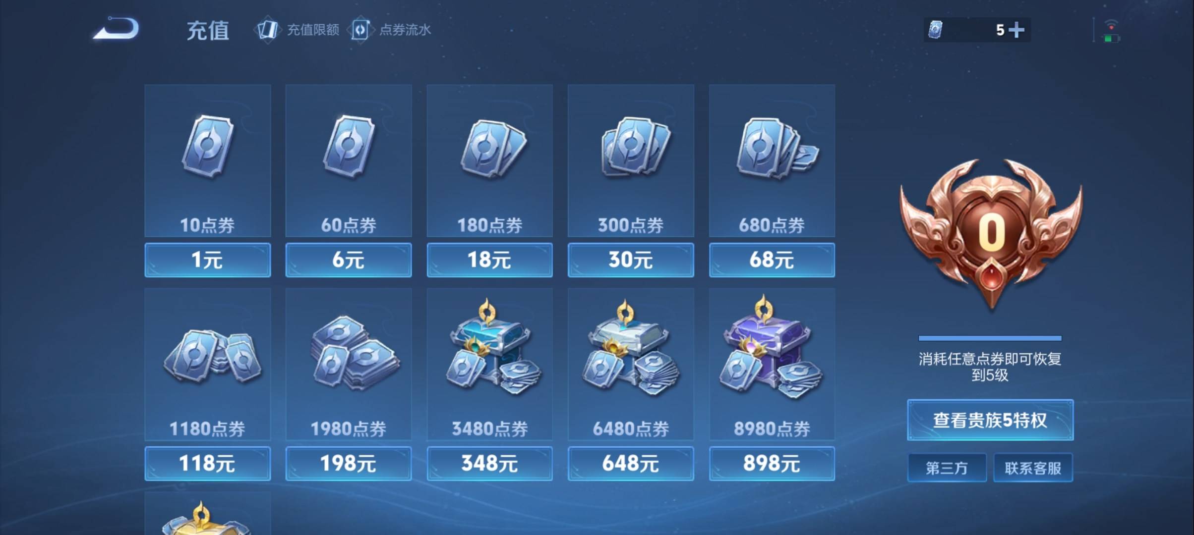 WZCMW3367020王者荣耀账号详情图11