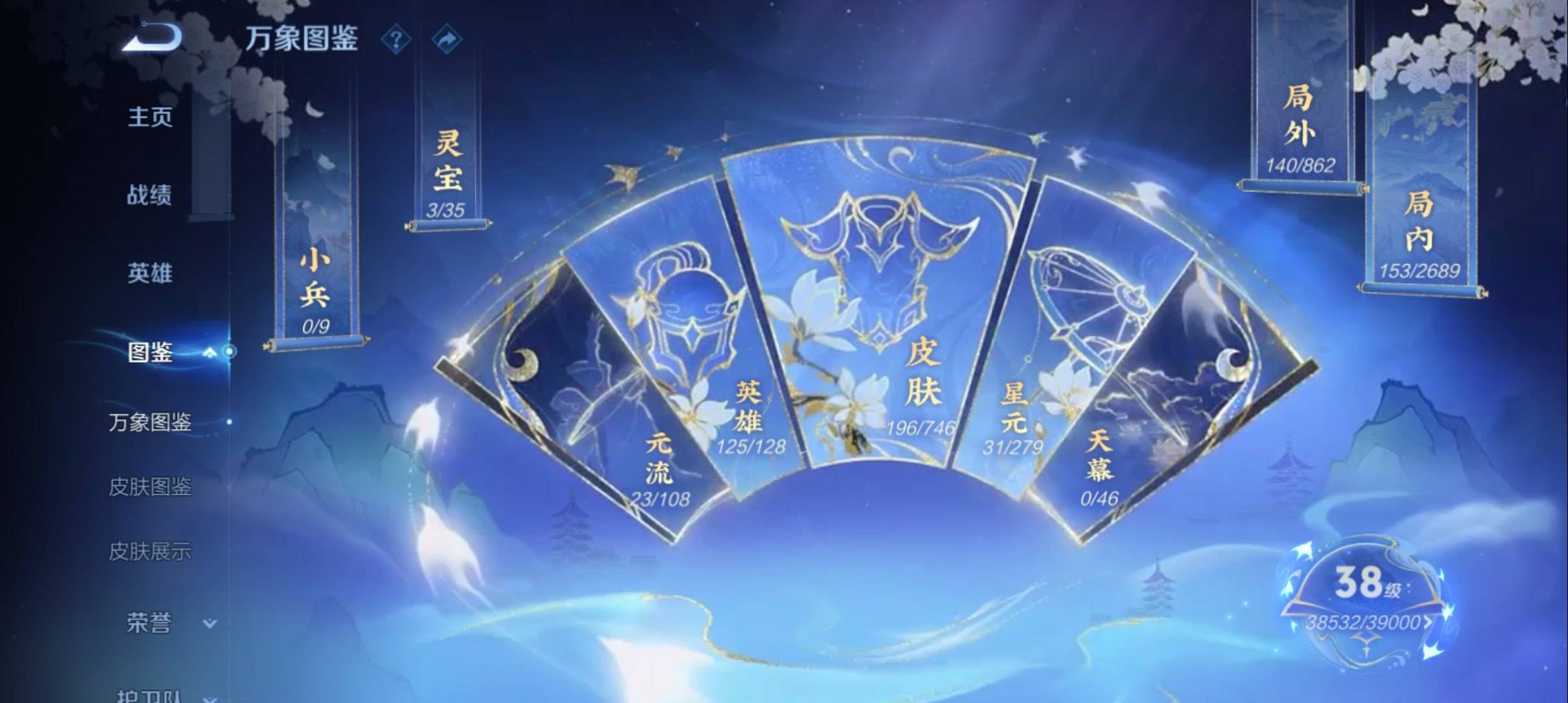 WZCMW3383111王者荣耀账号详情图3