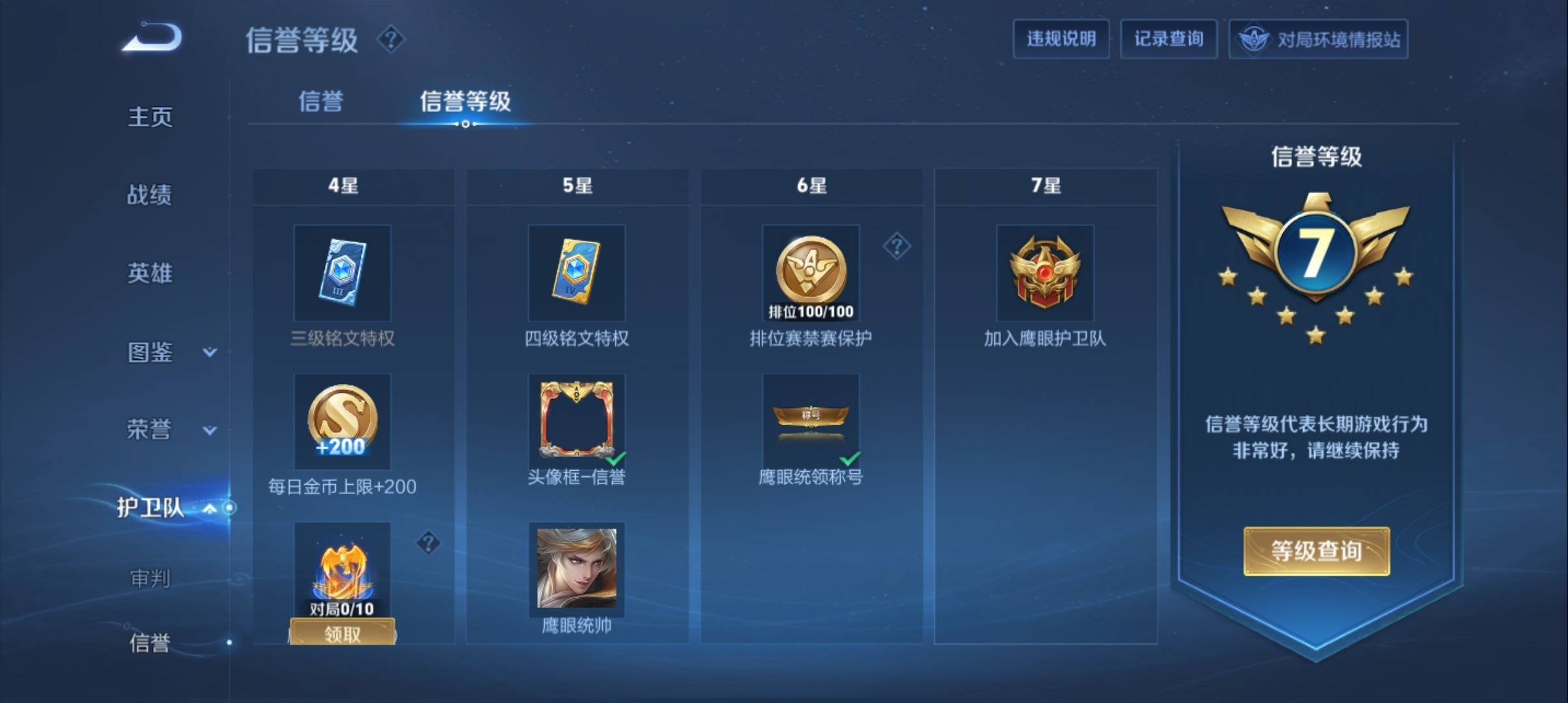 WZCMW3383111王者荣耀账号详情图5