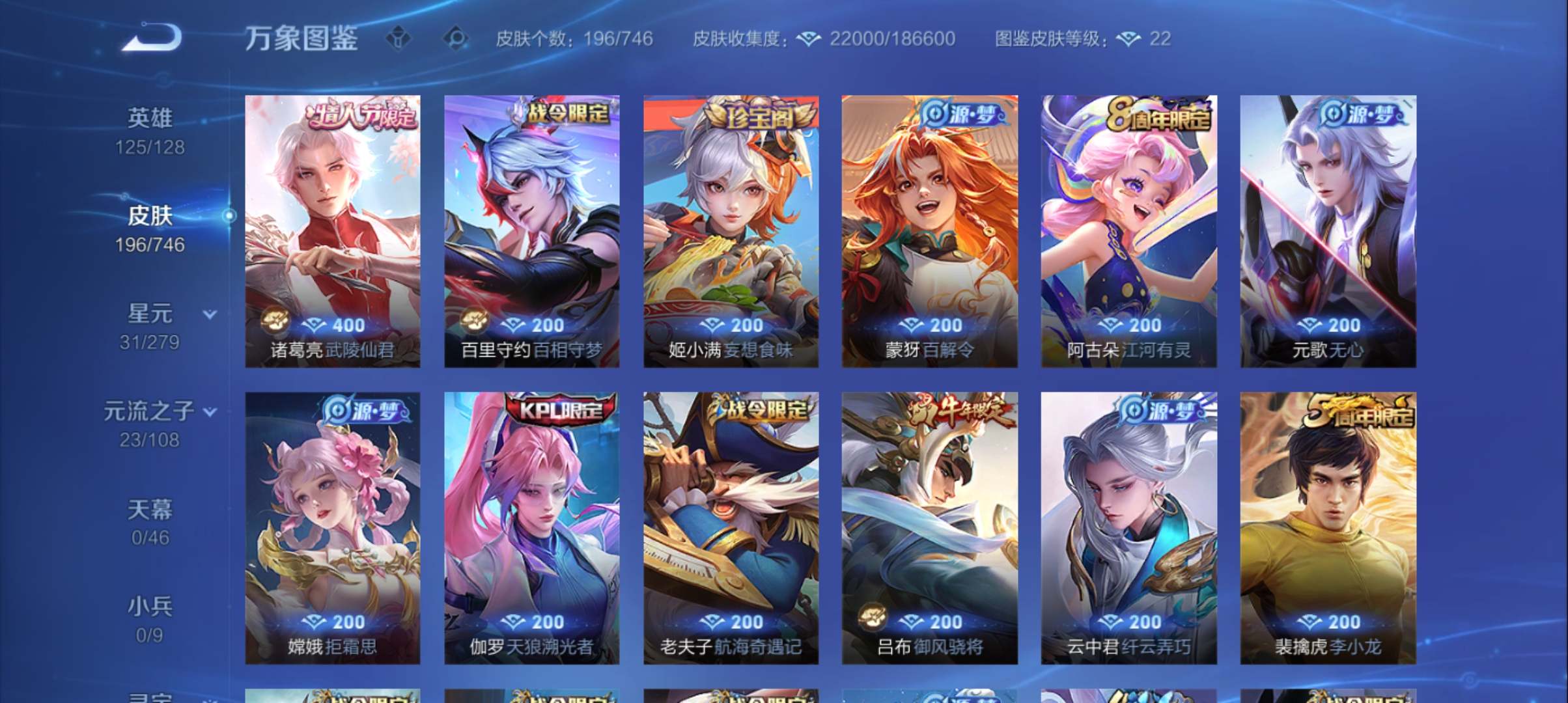 WZCMW3383111王者荣耀账号详情图6