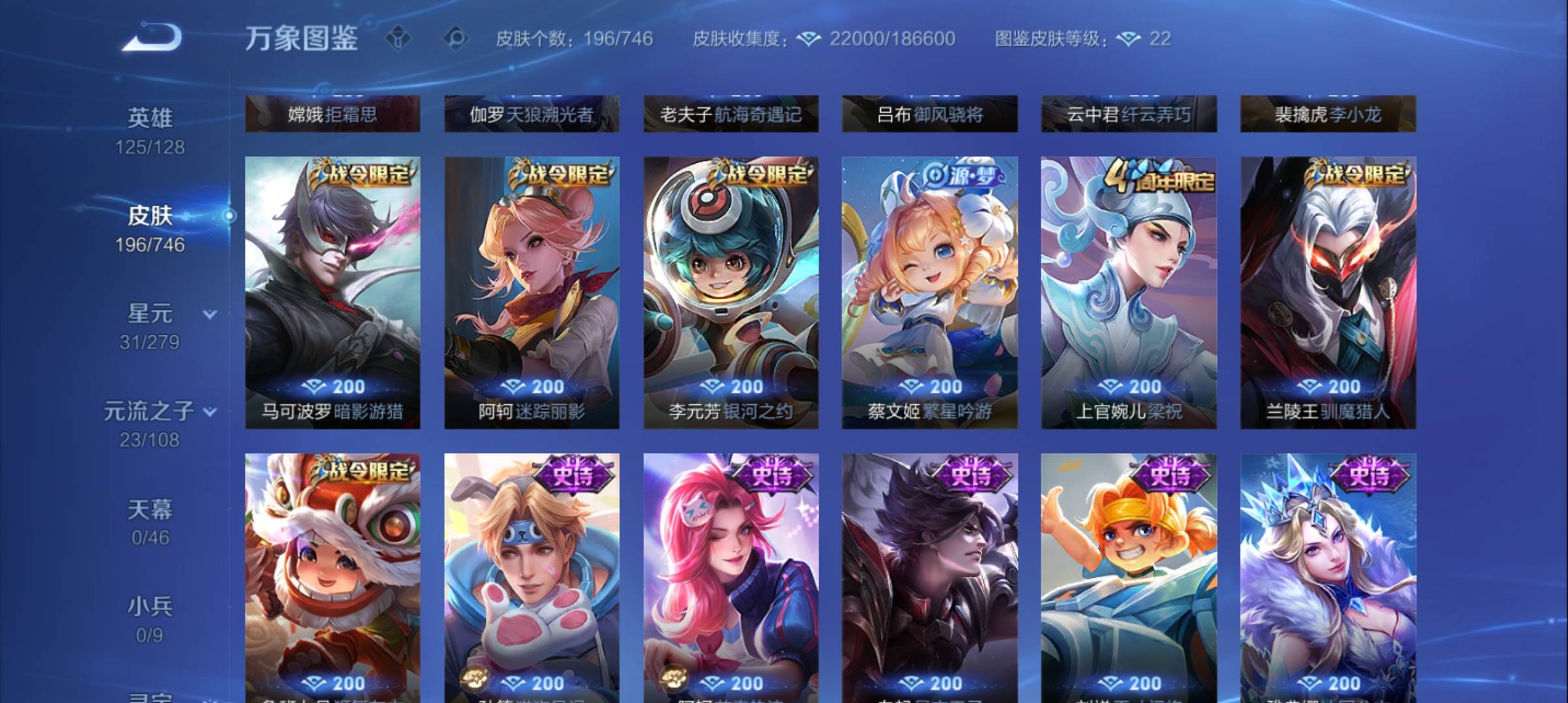 WZCMW3383111王者荣耀账号详情图7