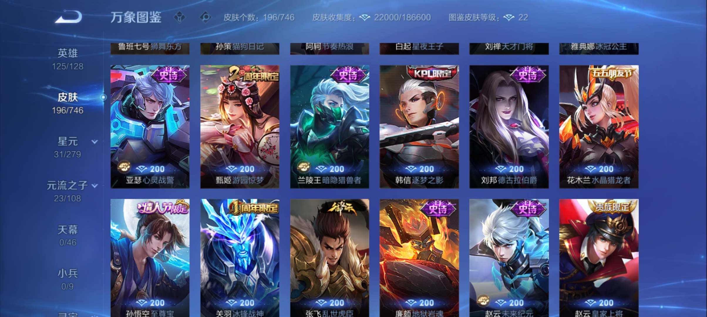 WZCMW3383111王者荣耀账号详情图8