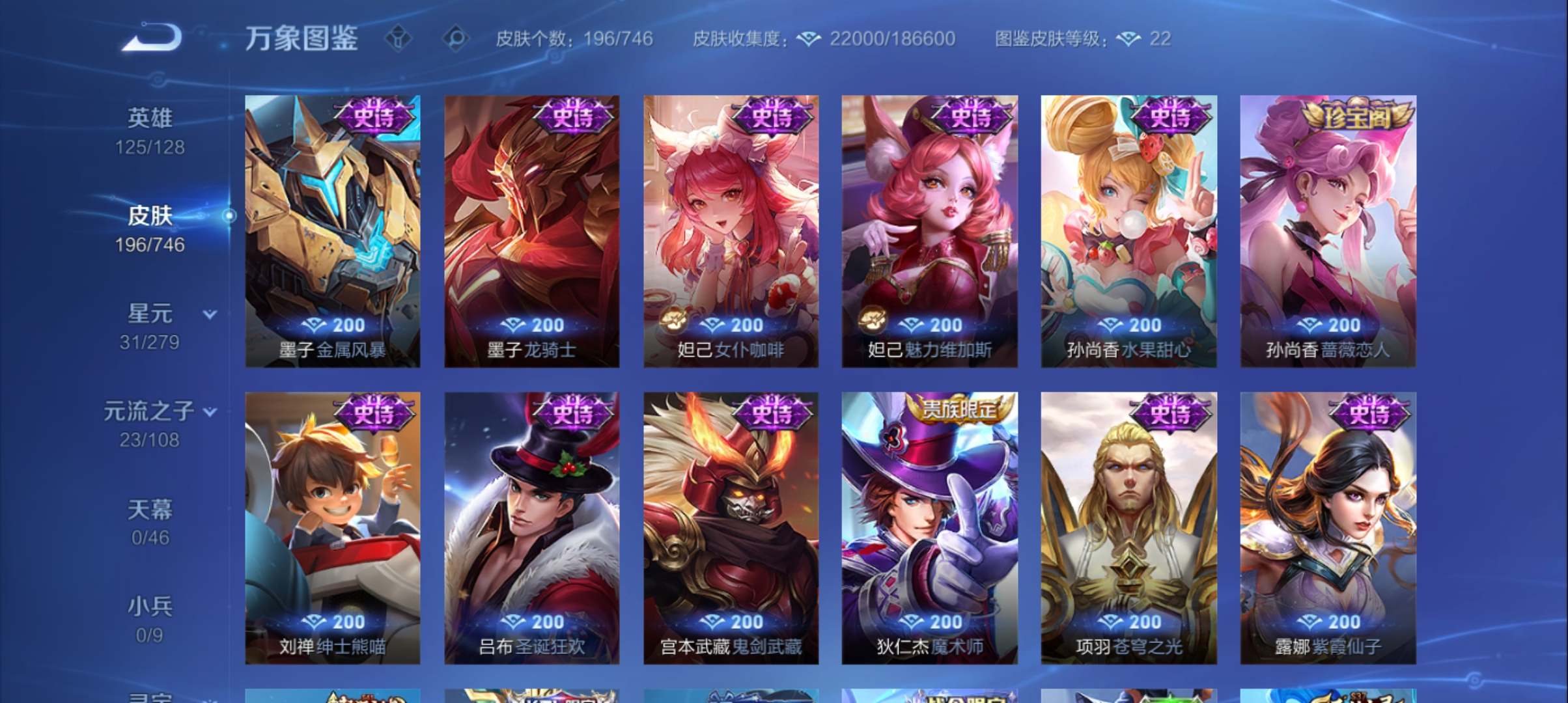 WZCMW3383111王者荣耀账号详情图9