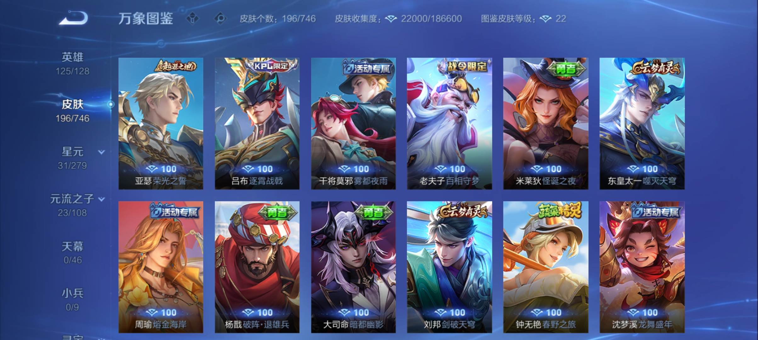 WZCMW3383111王者荣耀账号详情图10