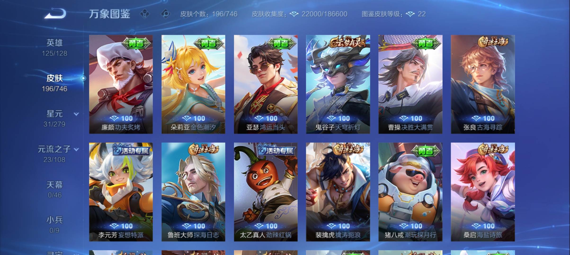 WZCMW3383111王者荣耀账号详情图11