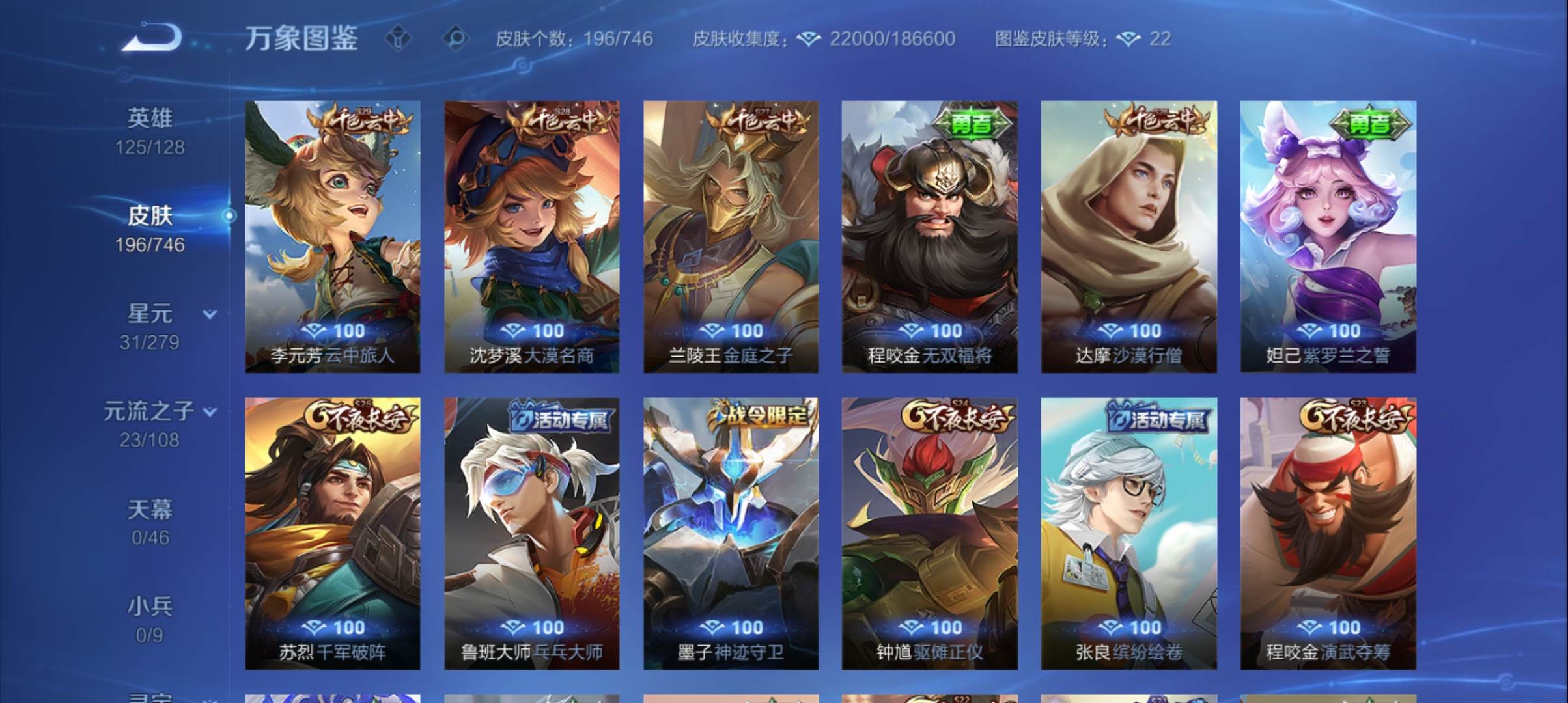 WZCMW3383111王者荣耀账号详情图12