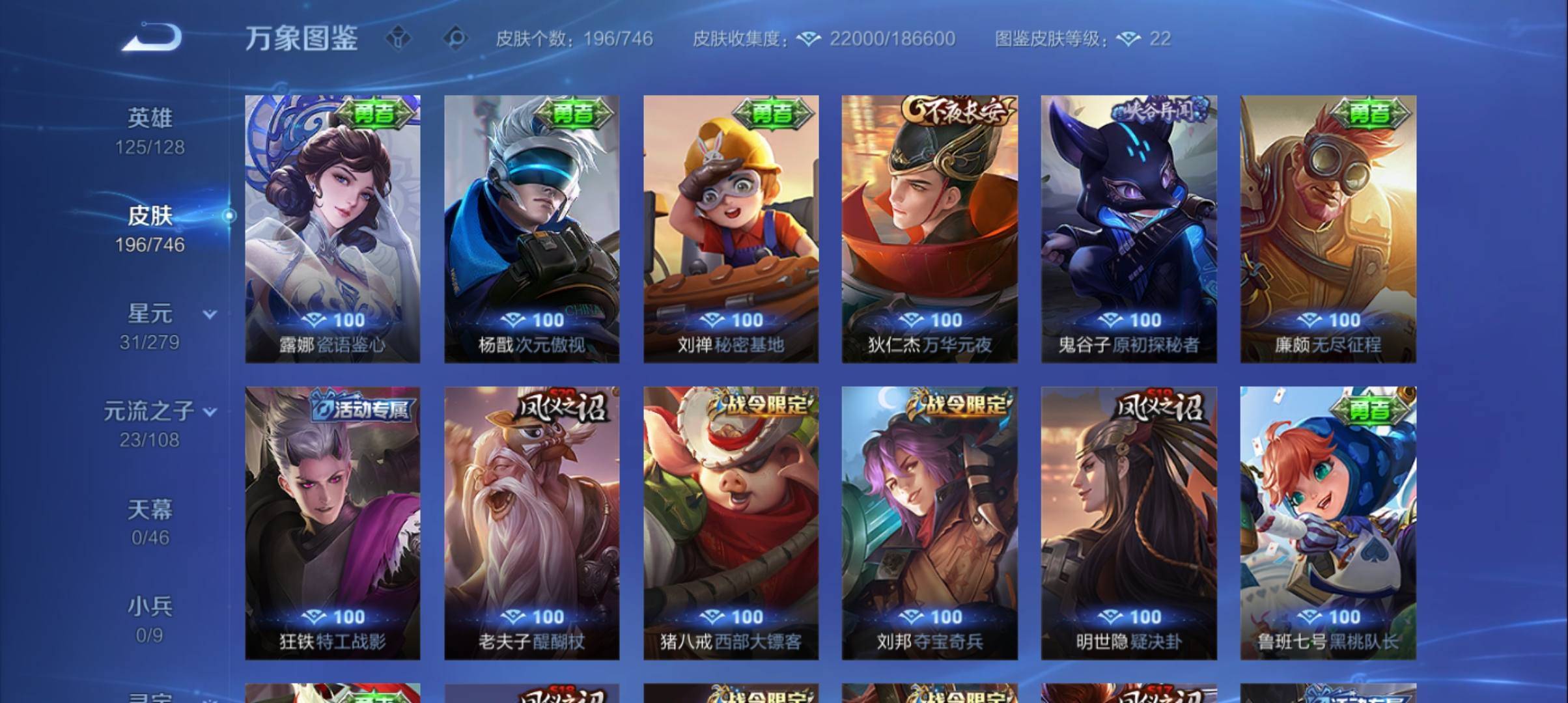 WZCMW3383111王者荣耀账号详情图13