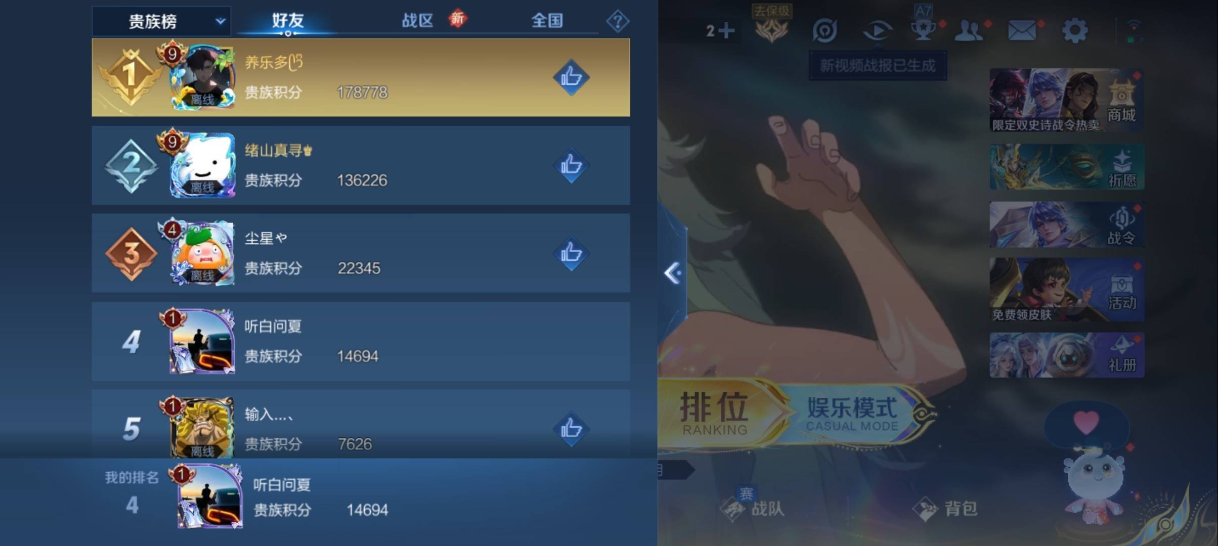 WZCMW3383111王者荣耀账号详情图14