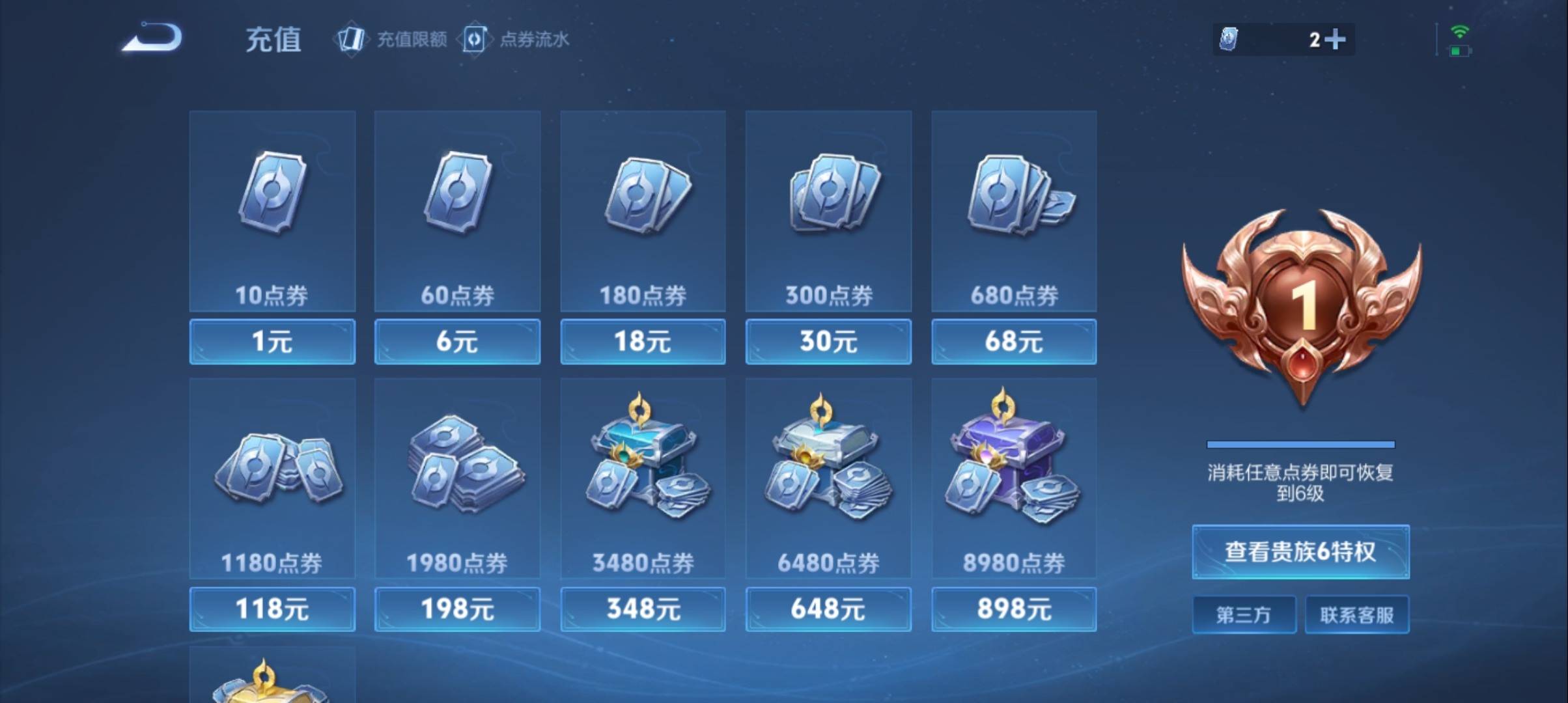 WZCMW3383111王者荣耀账号详情图15