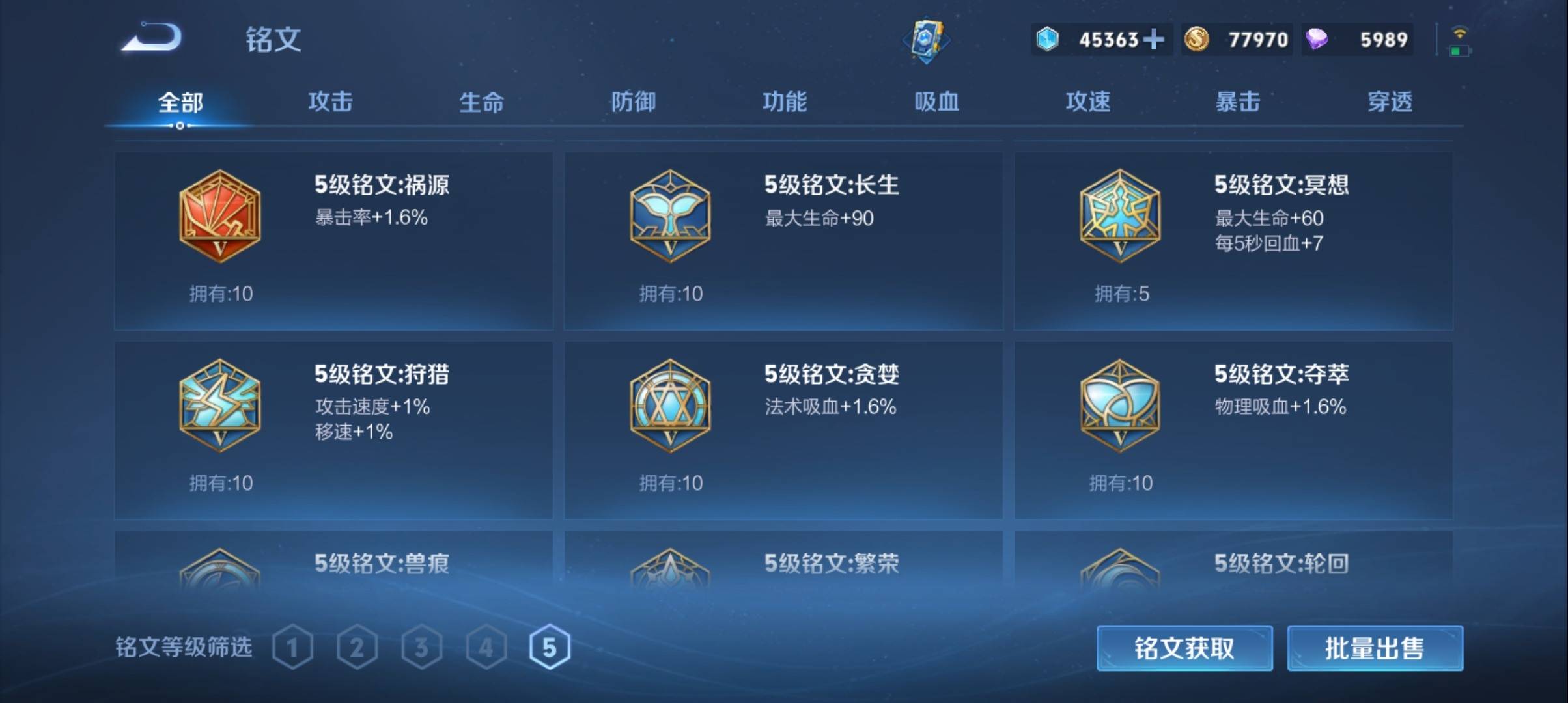 WZCMW3383111王者荣耀账号详情图18