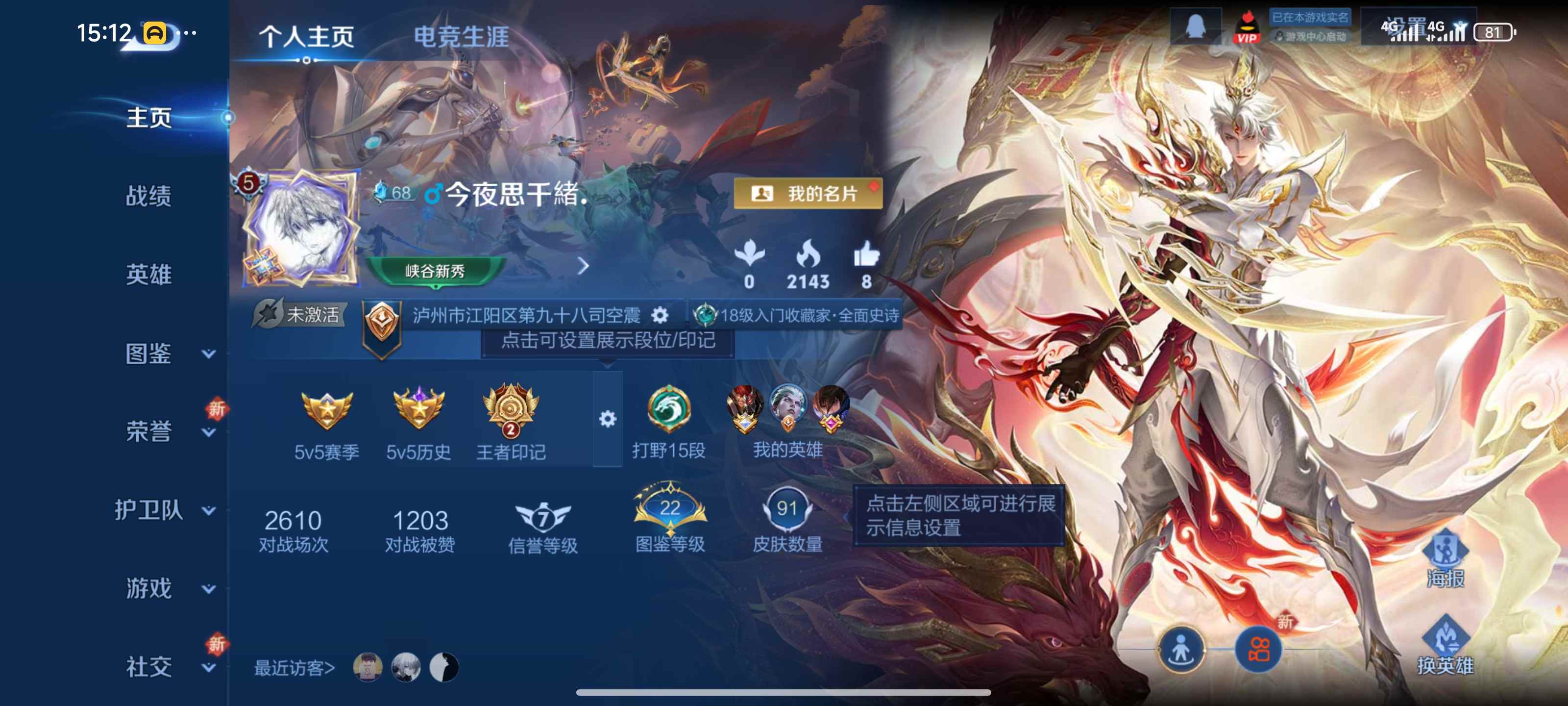 王者荣耀账号安卓QQ110英雄-91皮肤-传说品质7-史诗品质13幻光神枪-愿照·山河定-愿照·九州拓-久胜战神-地狱之