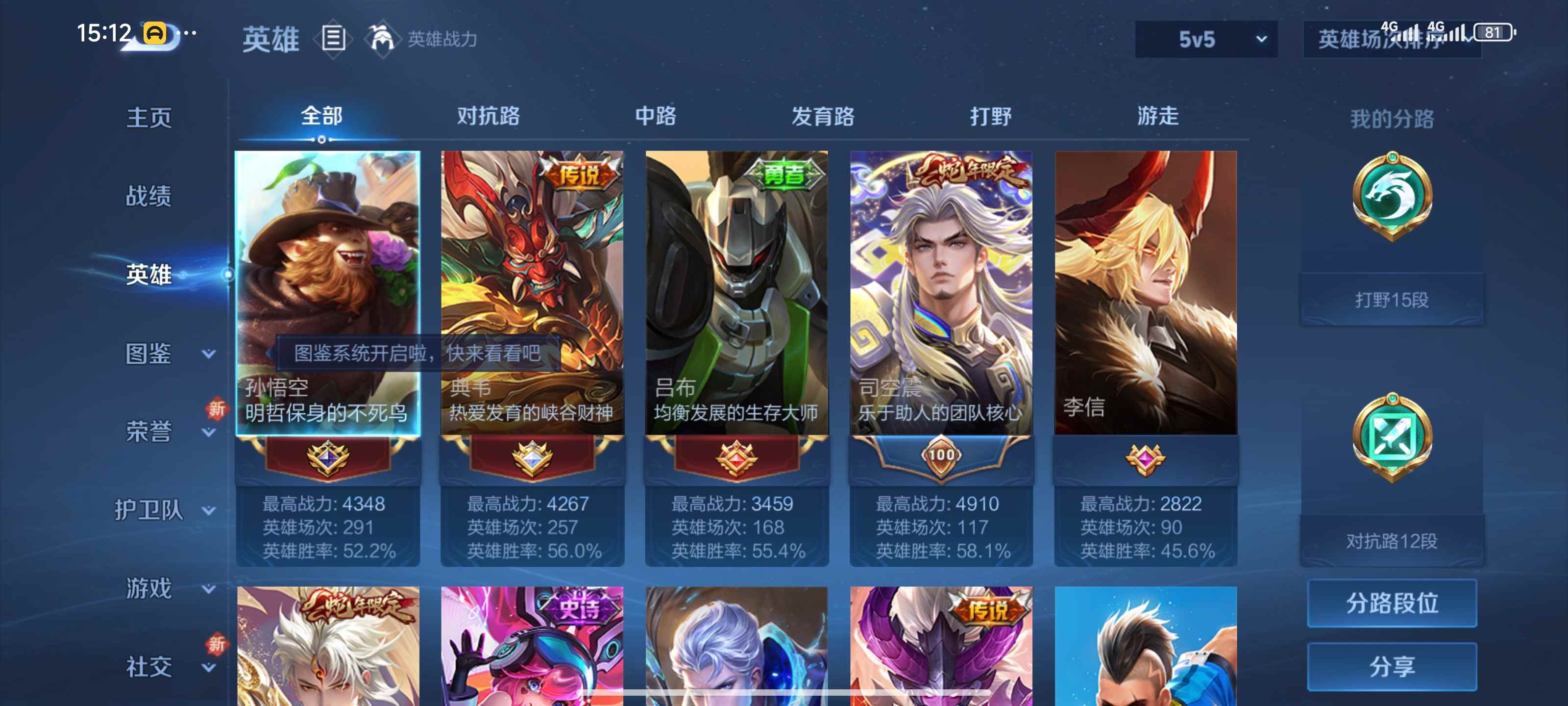 WZCMW3367233王者荣耀账号详情图2 WZCMW3367233王者荣耀账号详情图2