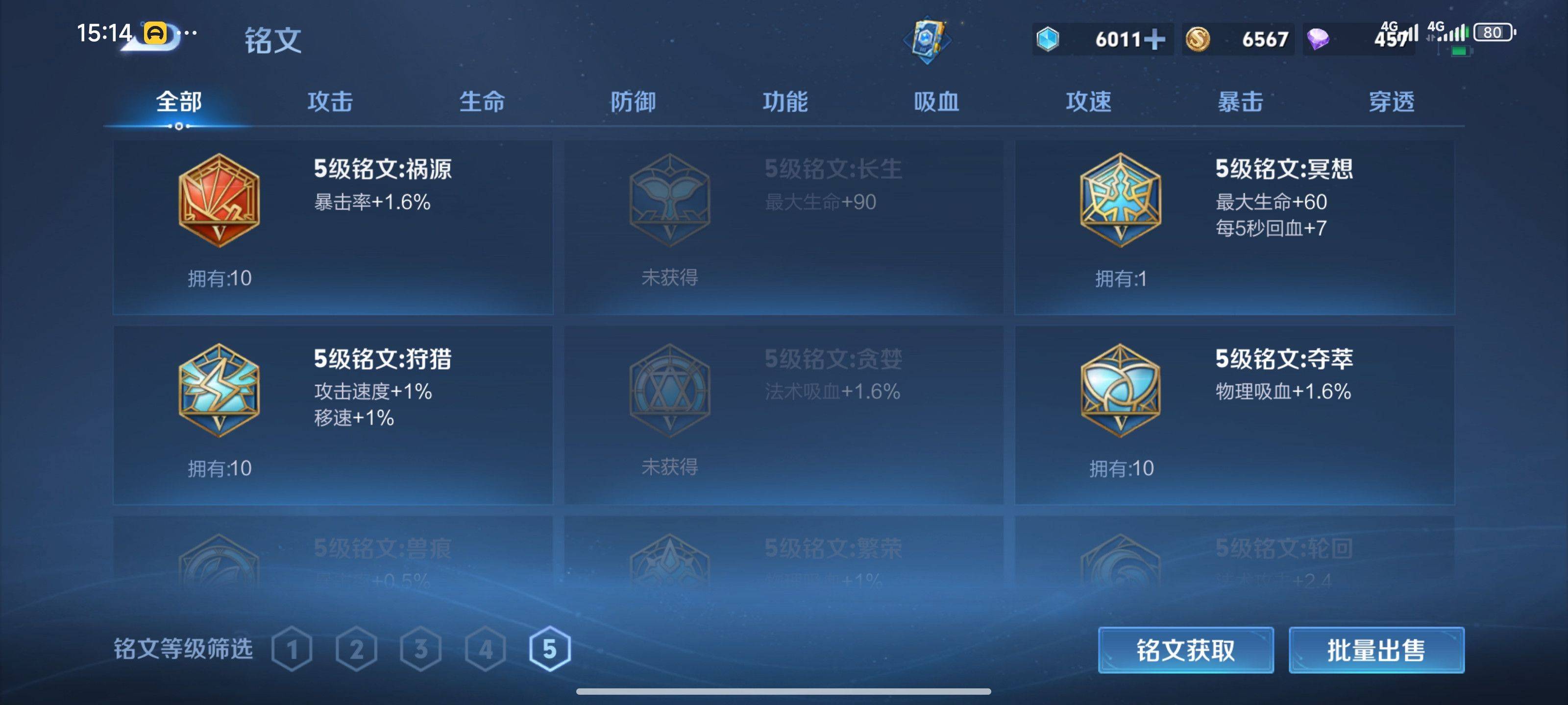 WZCMW3367233王者荣耀账号详情图10 WZCMW3367233王者荣耀账号详情图10