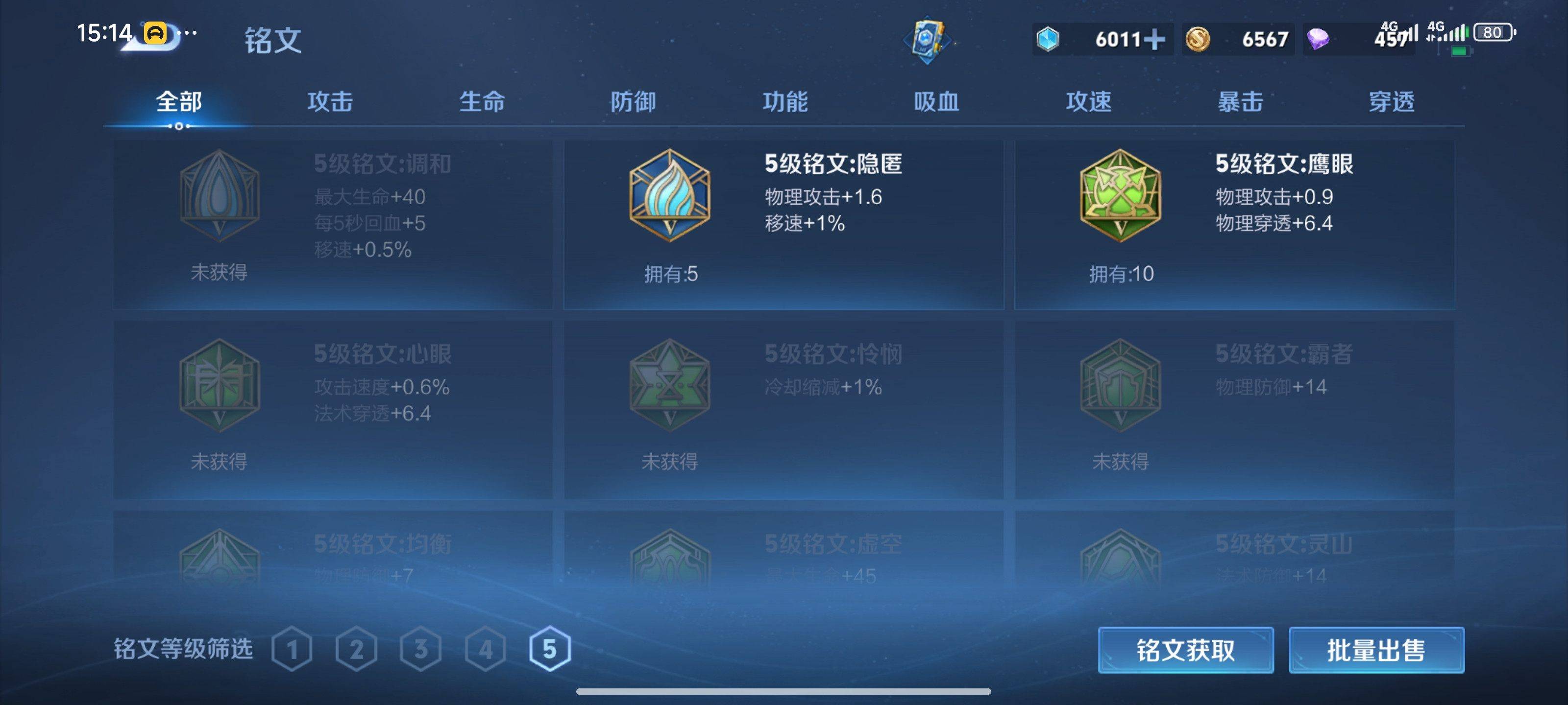 WZCMW3367233王者荣耀账号详情图11 WZCMW3367233王者荣耀账号详情图11