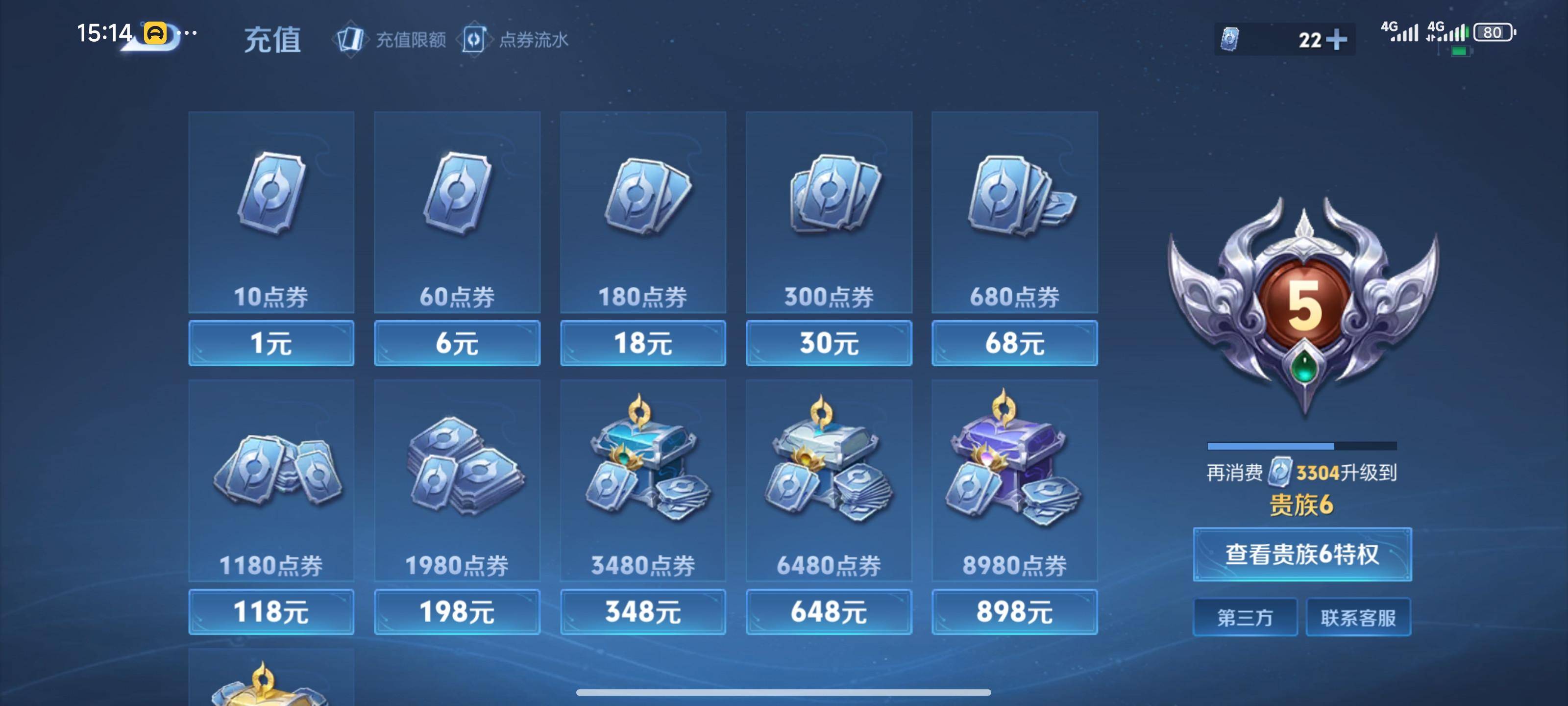 WZCMW3367233王者荣耀账号详情图13 WZCMW3367233王者荣耀账号详情图13